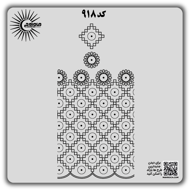 کد 918