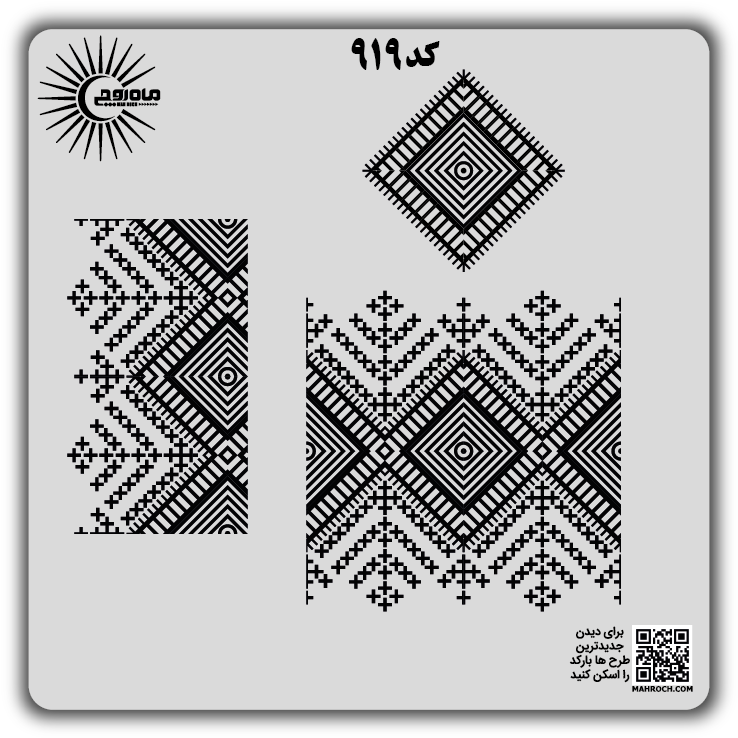 کد 919