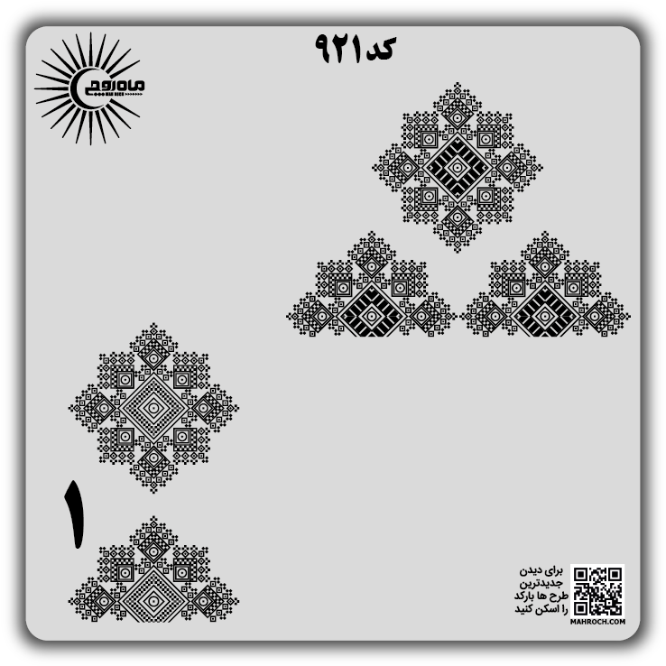 کد 921