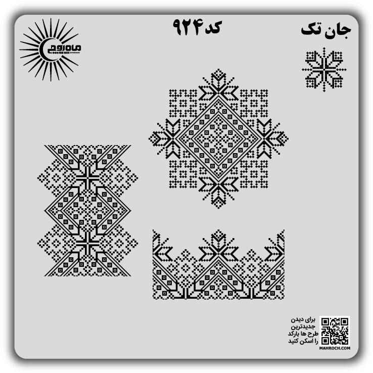 کد 924