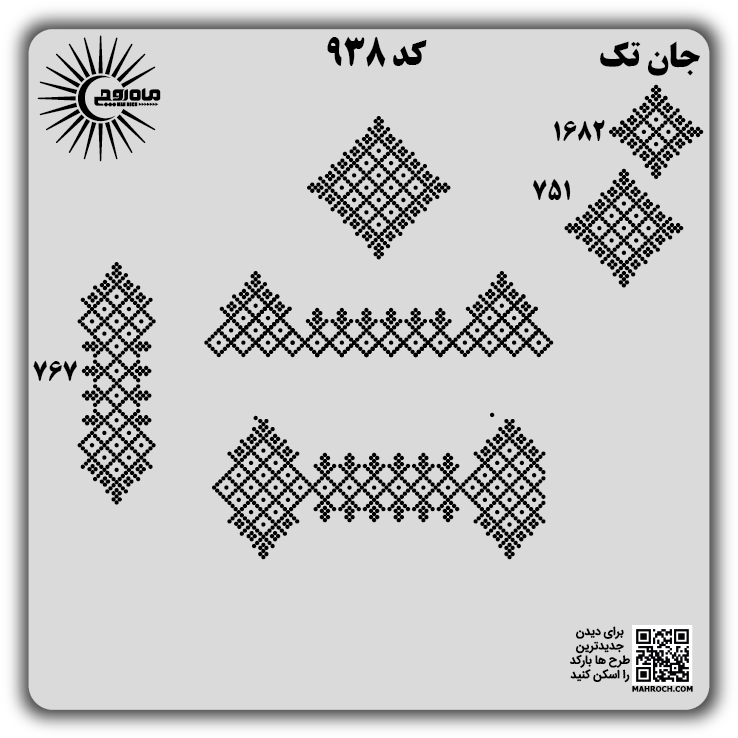 کد 938