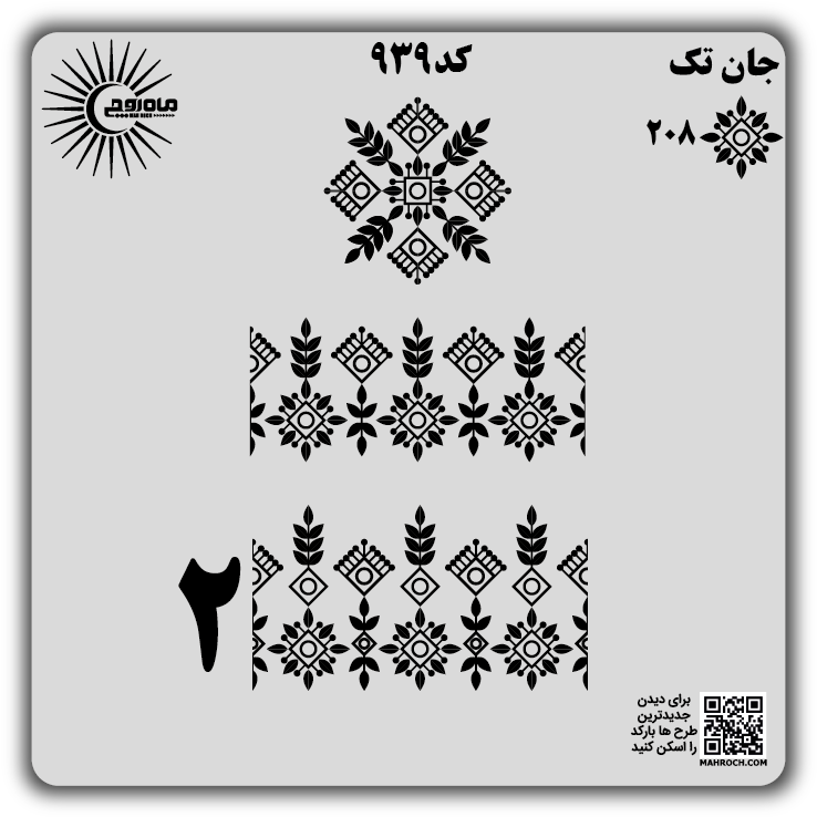 کد 939