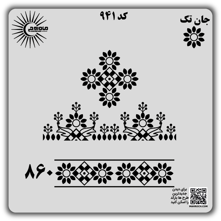 کد 941