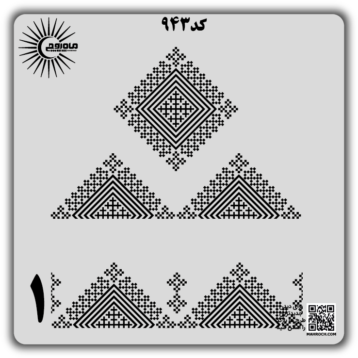 کد 943