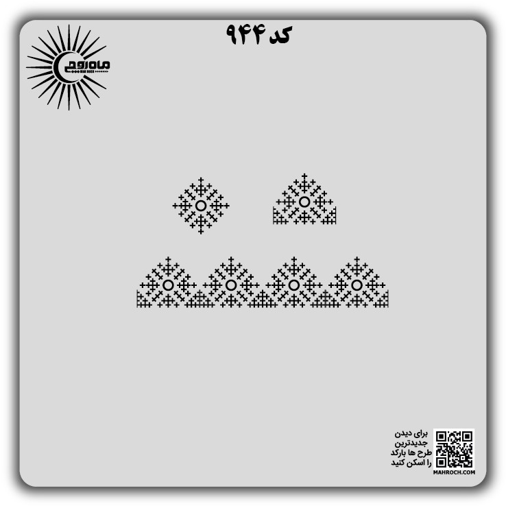 کد 944