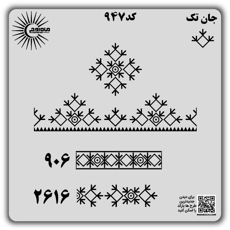 کد  947