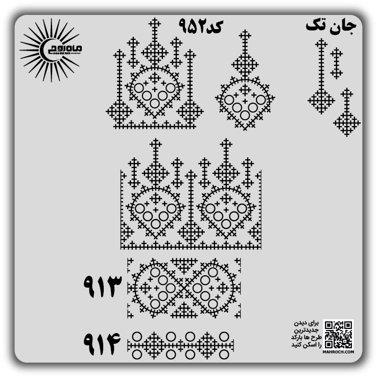 کد 952