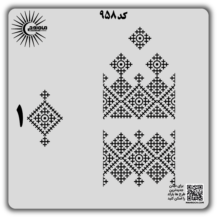 کد 958