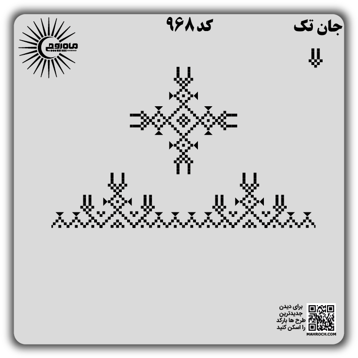 کد 968