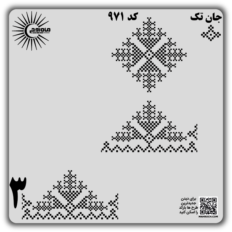کد 971