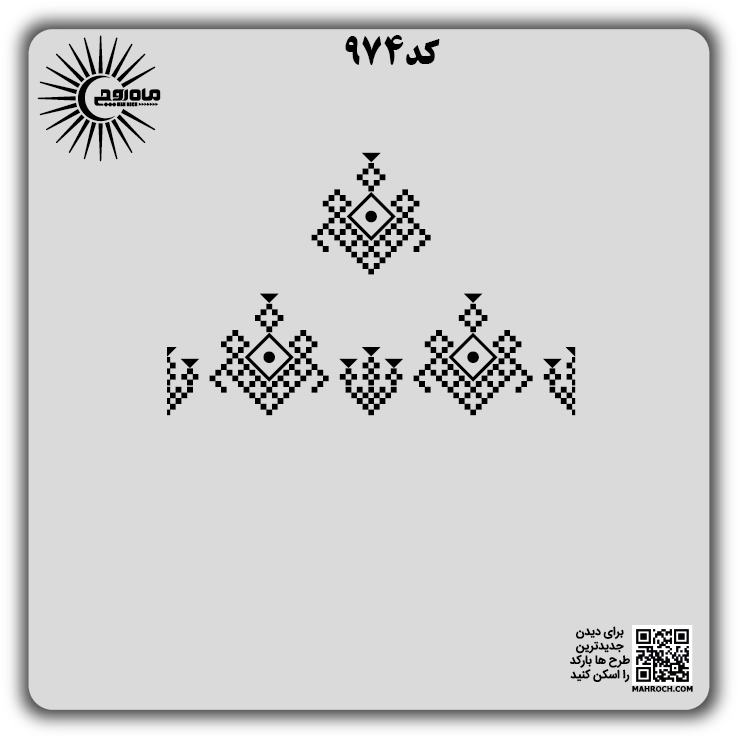کد 974