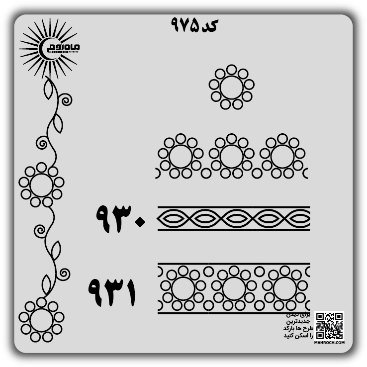 کد 975