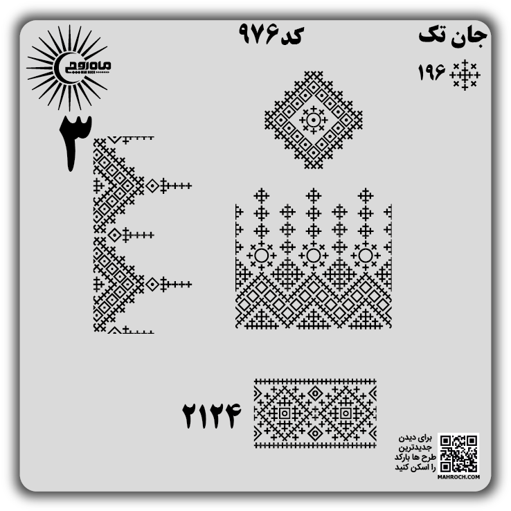 کد 976