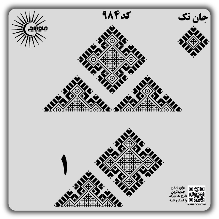 کد 984