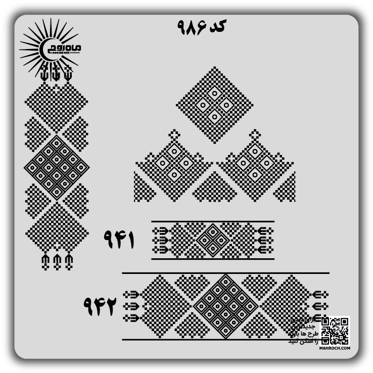  کد 986