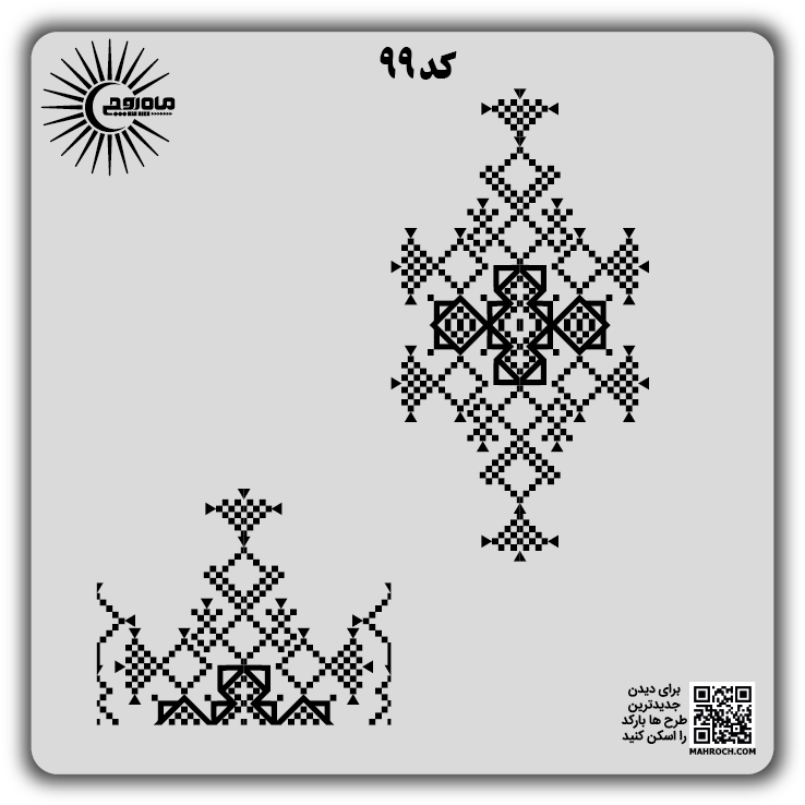 کد 99