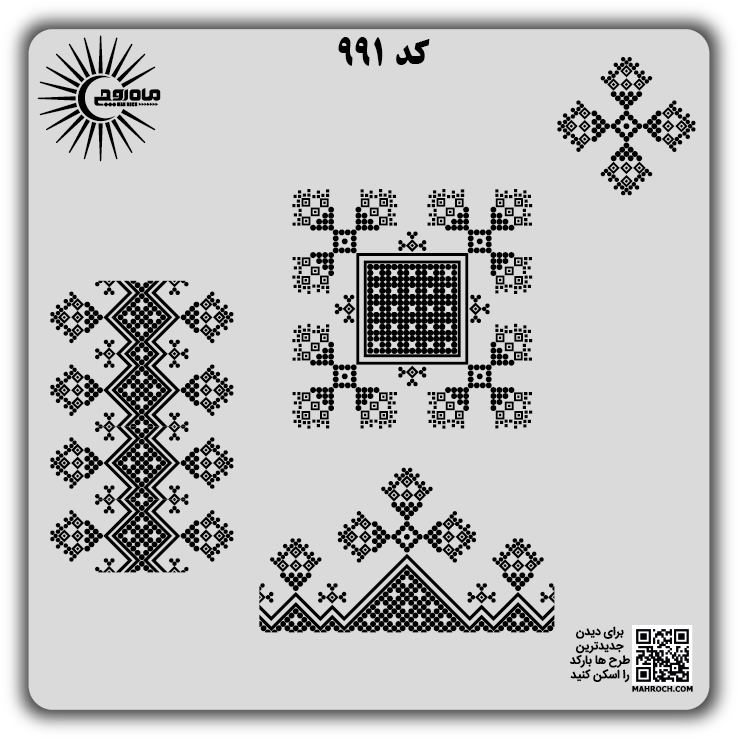 کد 991