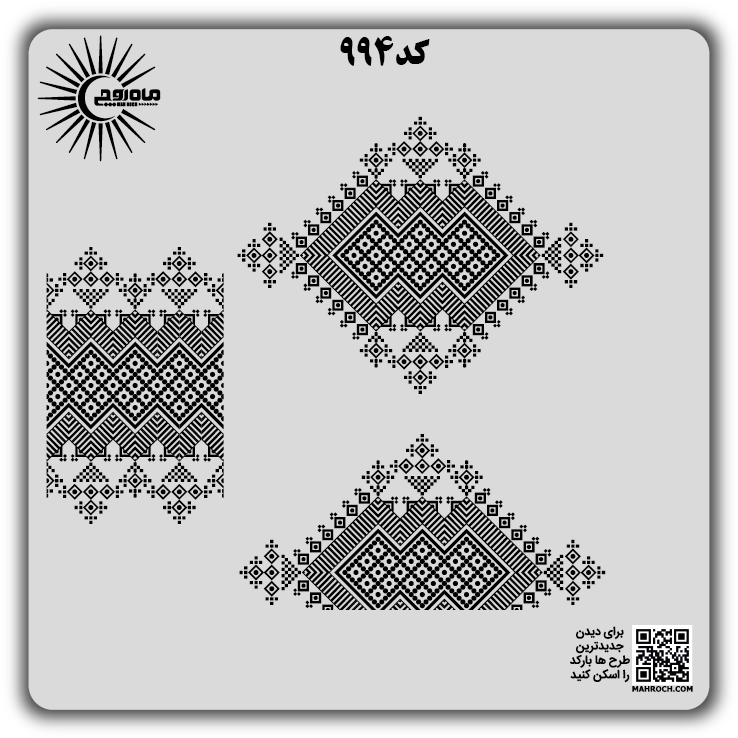 کد 994
