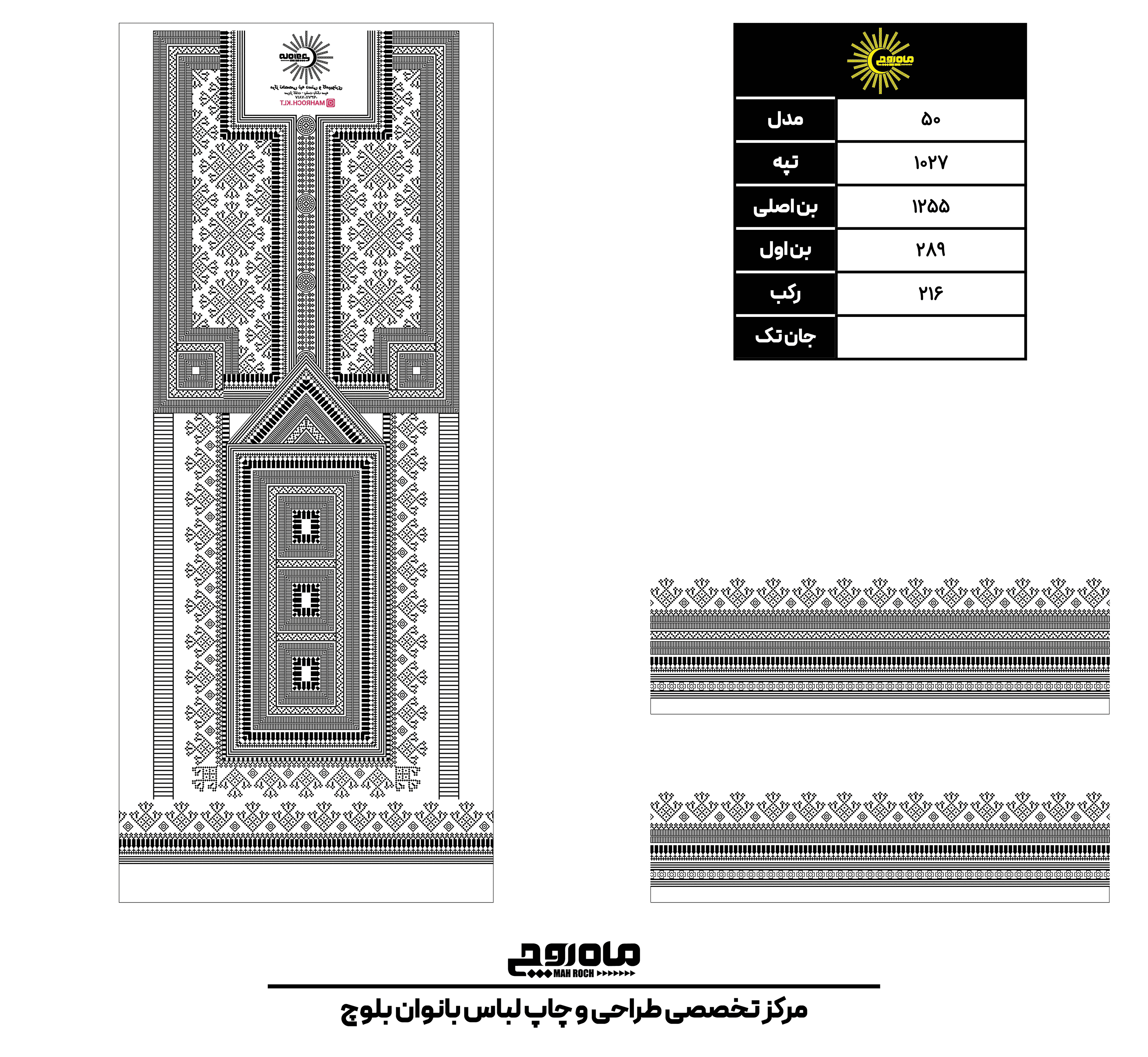 کد 1027