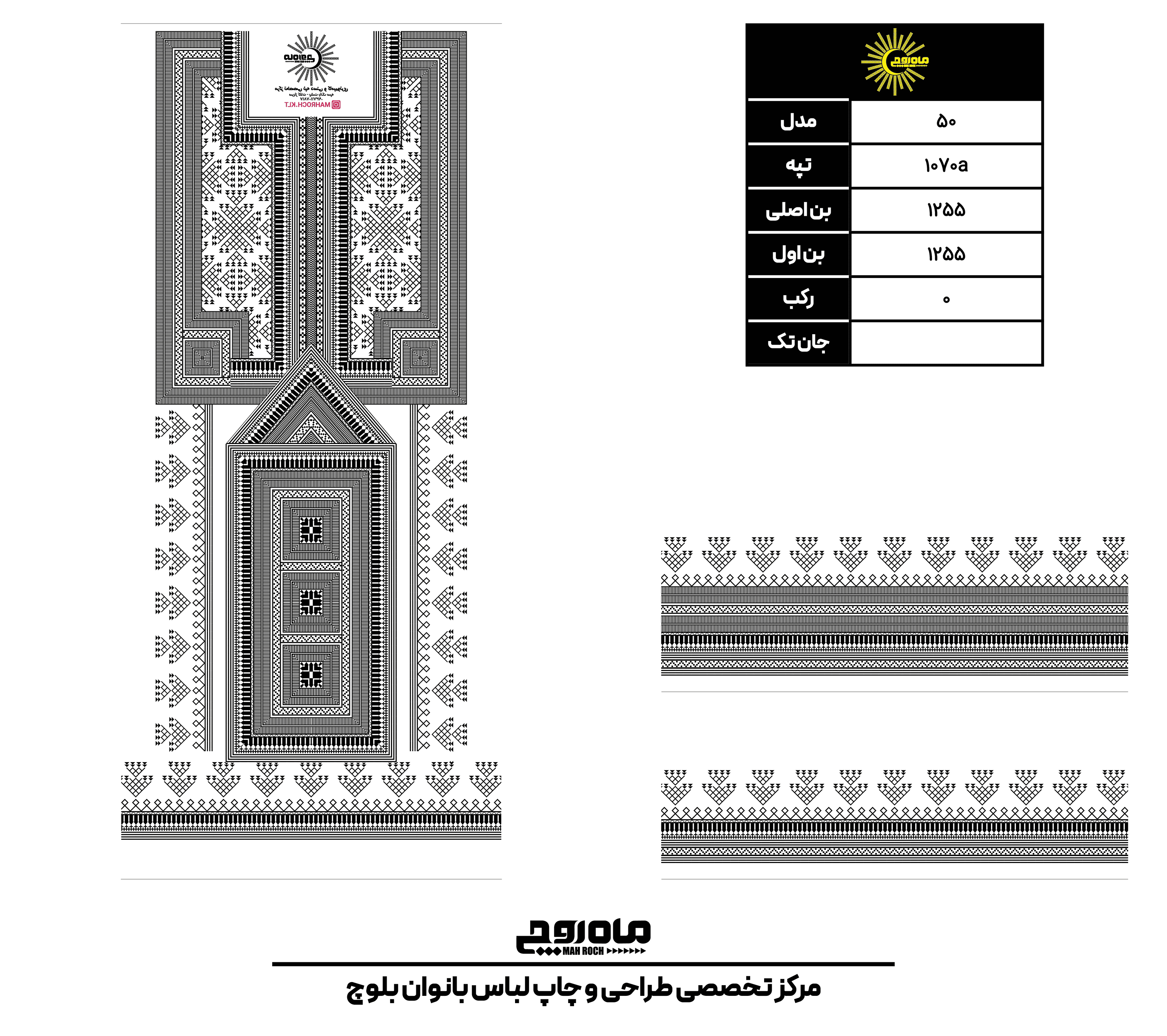 کد  1070