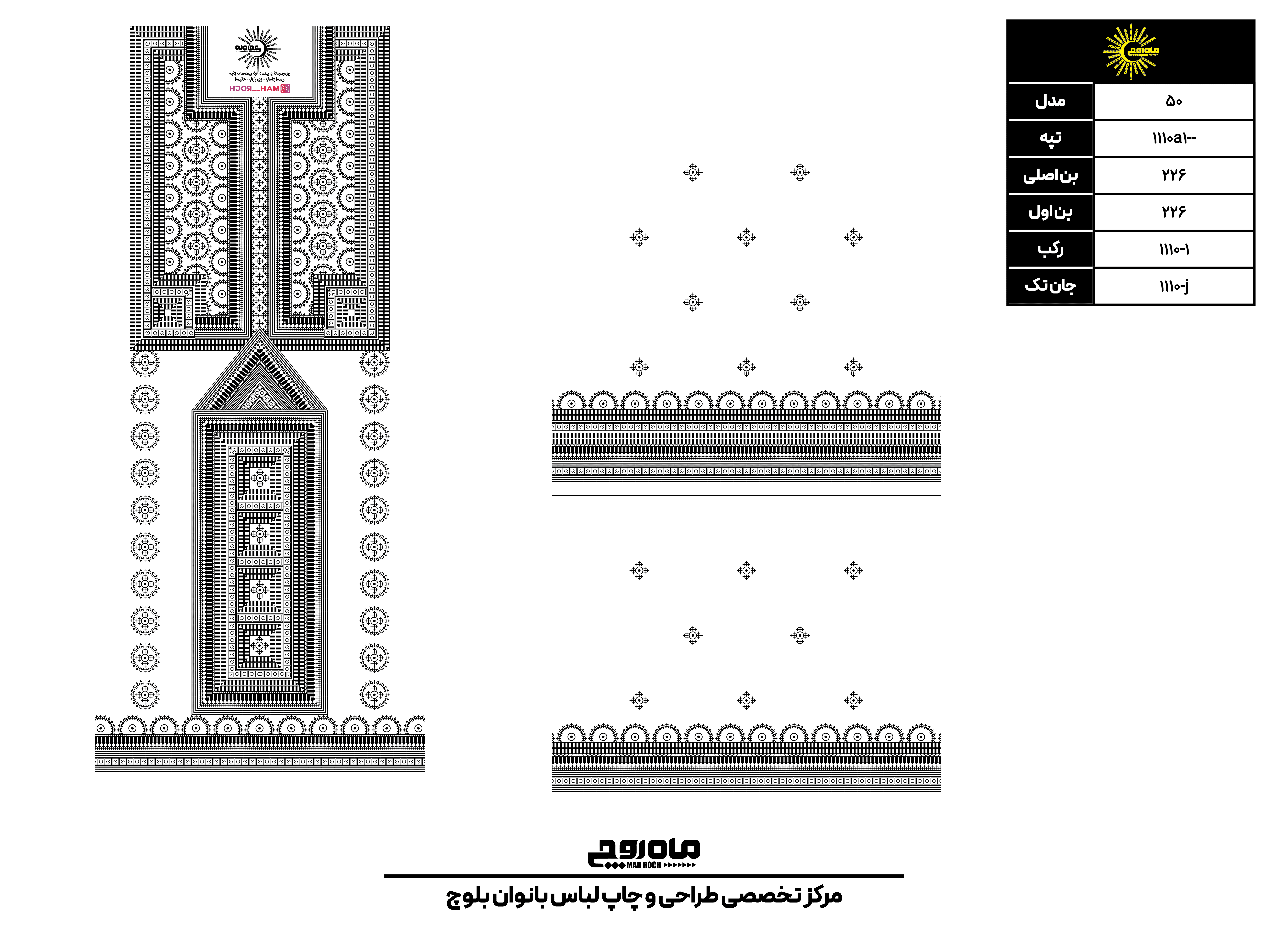 کد 1110