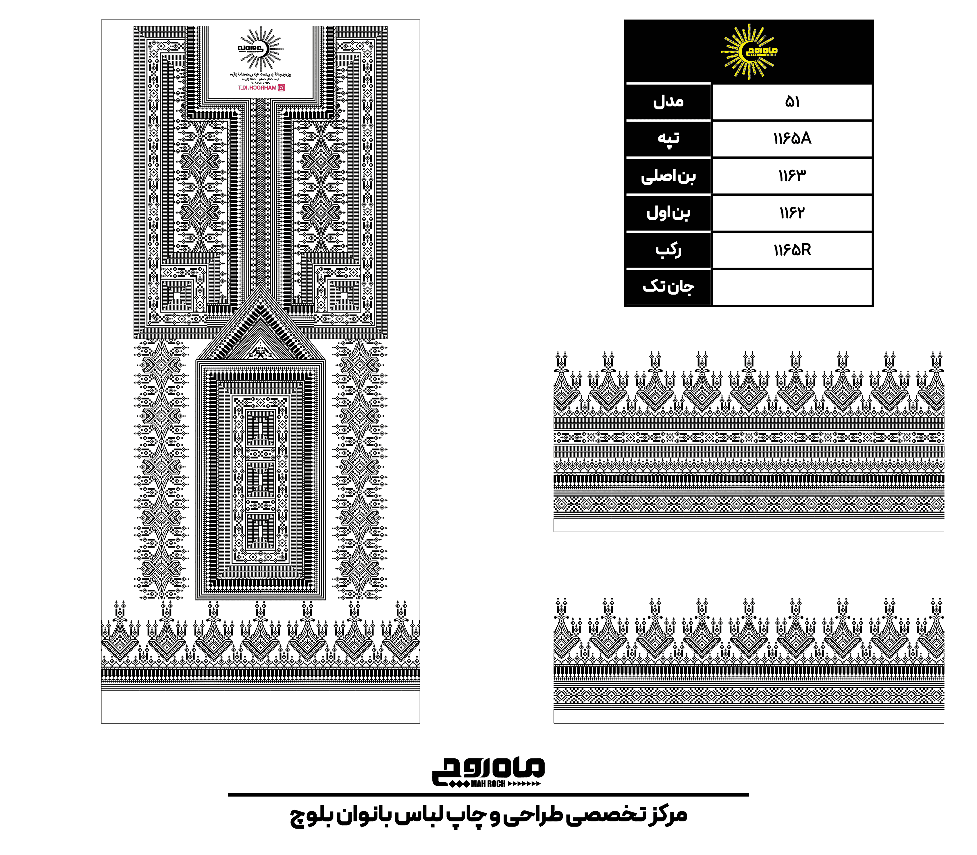 کد 1165