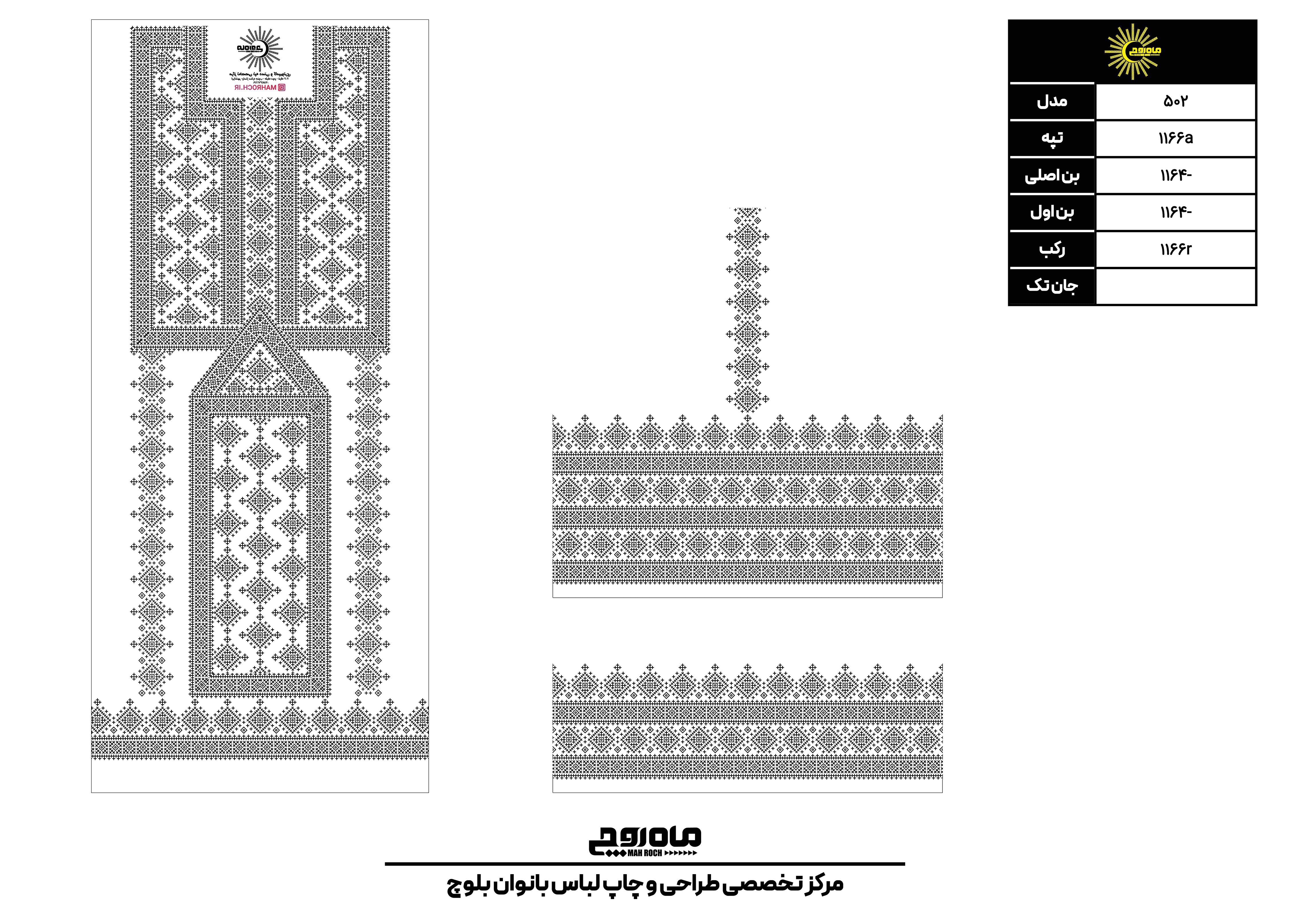 کد 1166