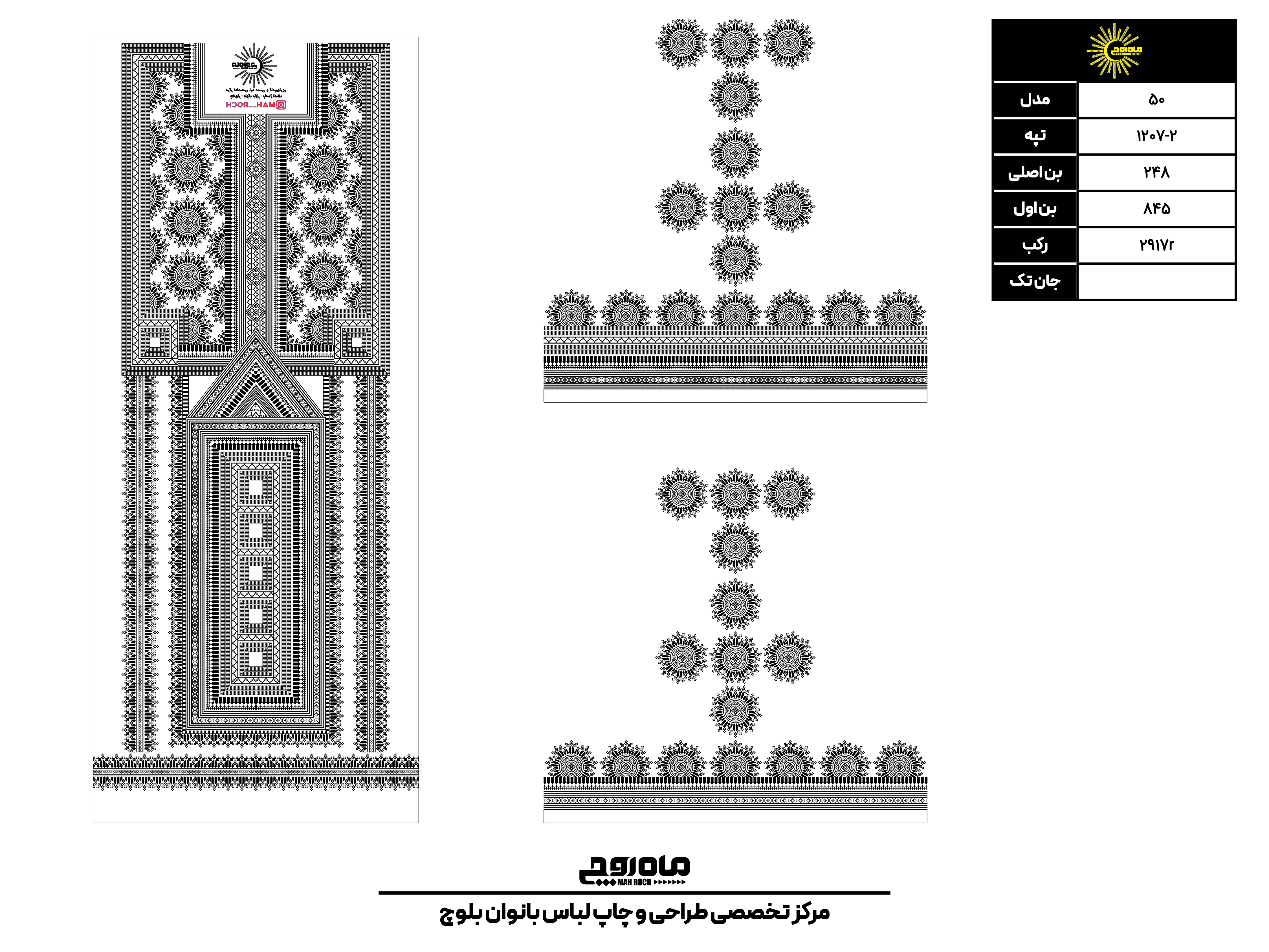 کد 1207