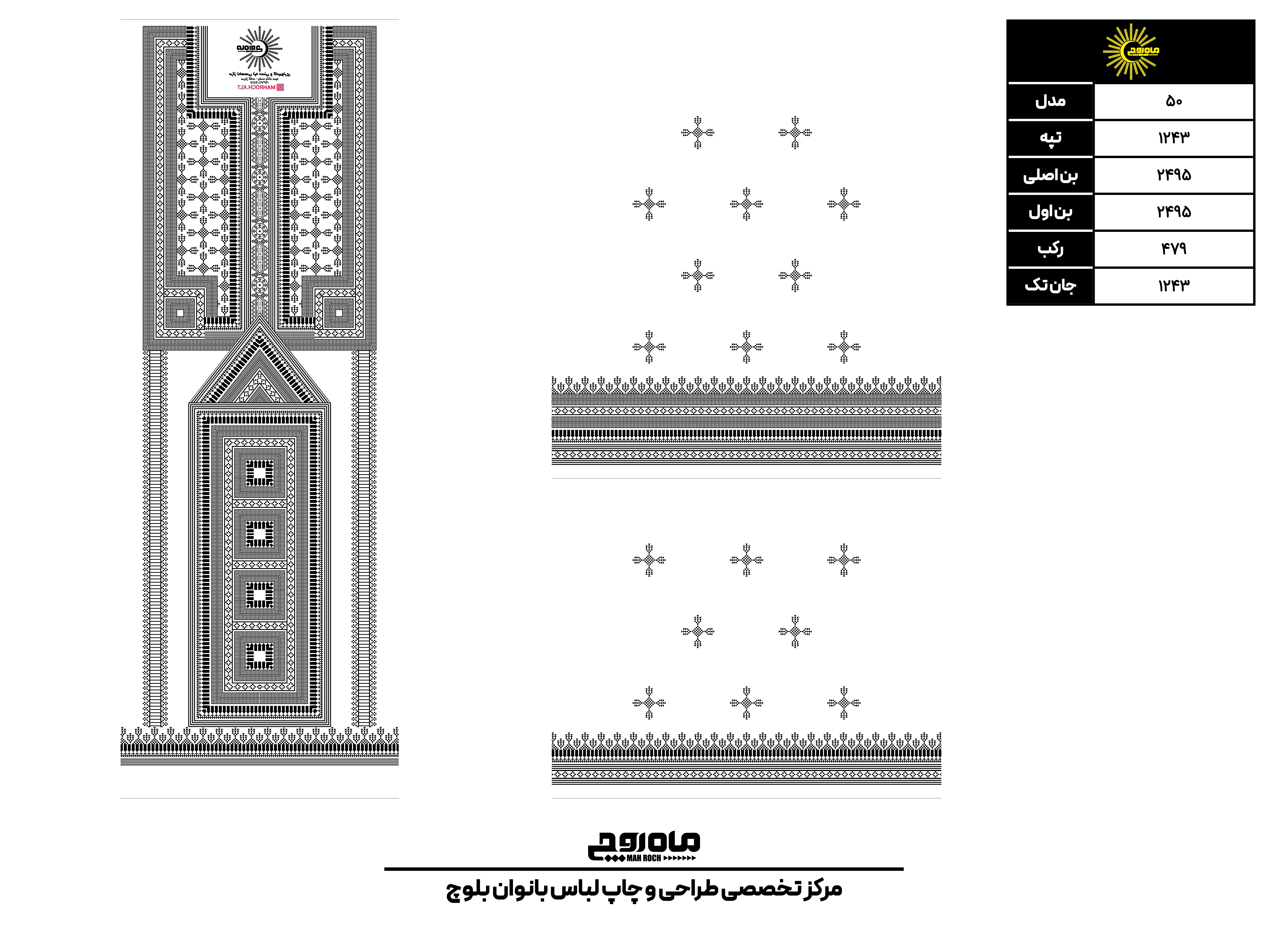 کد 1243