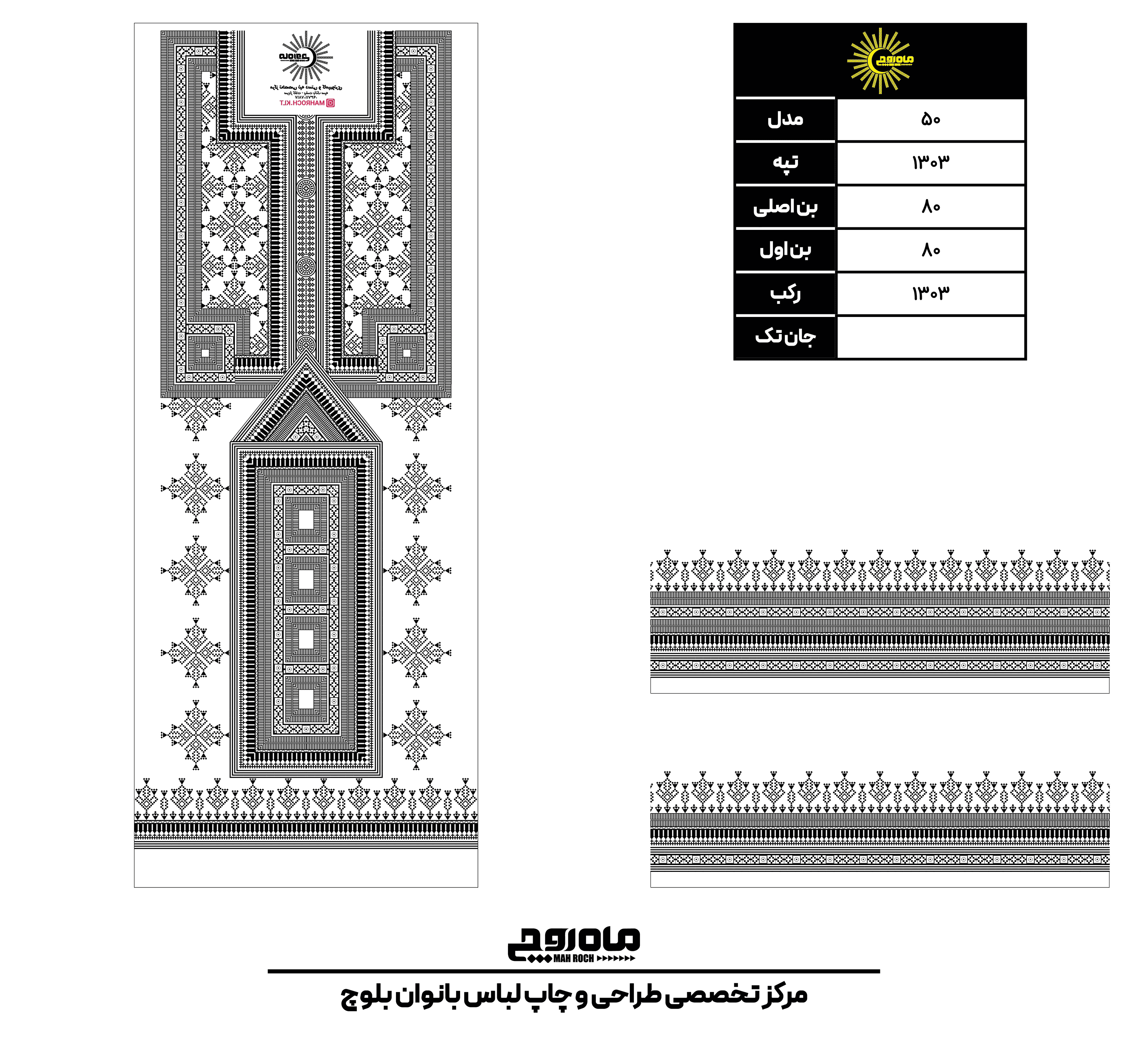 کد 1303