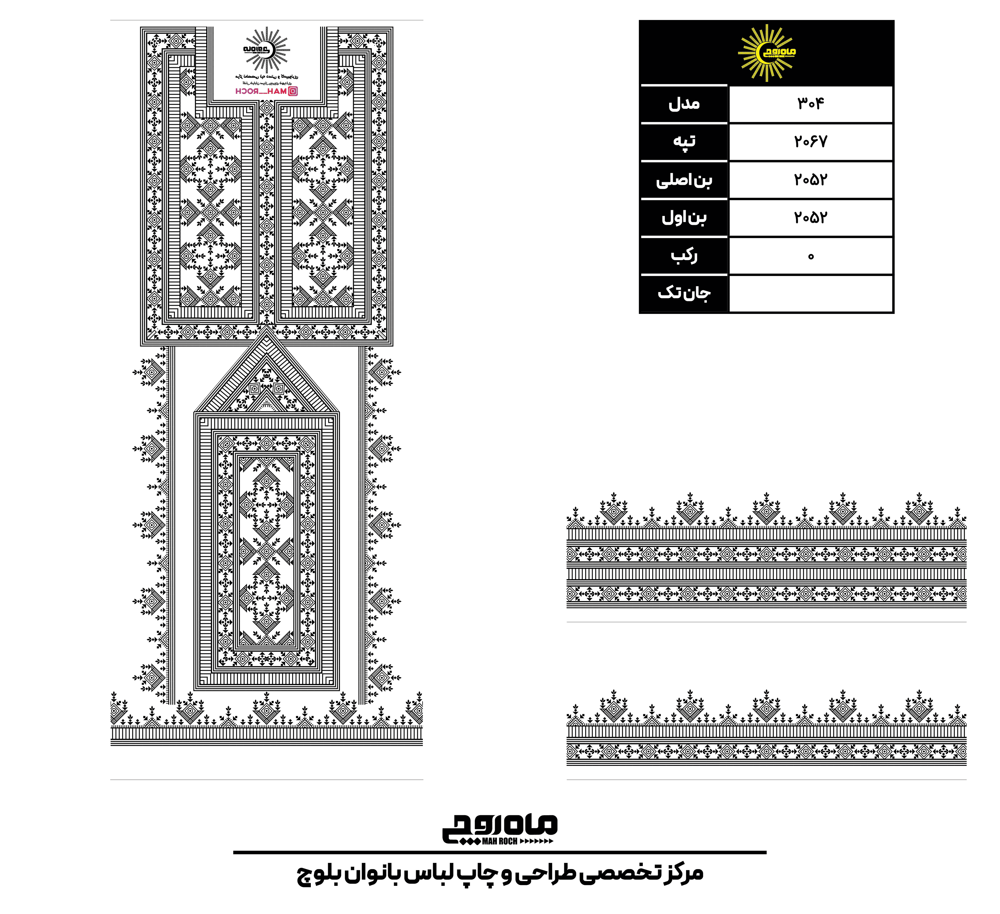کد 2067