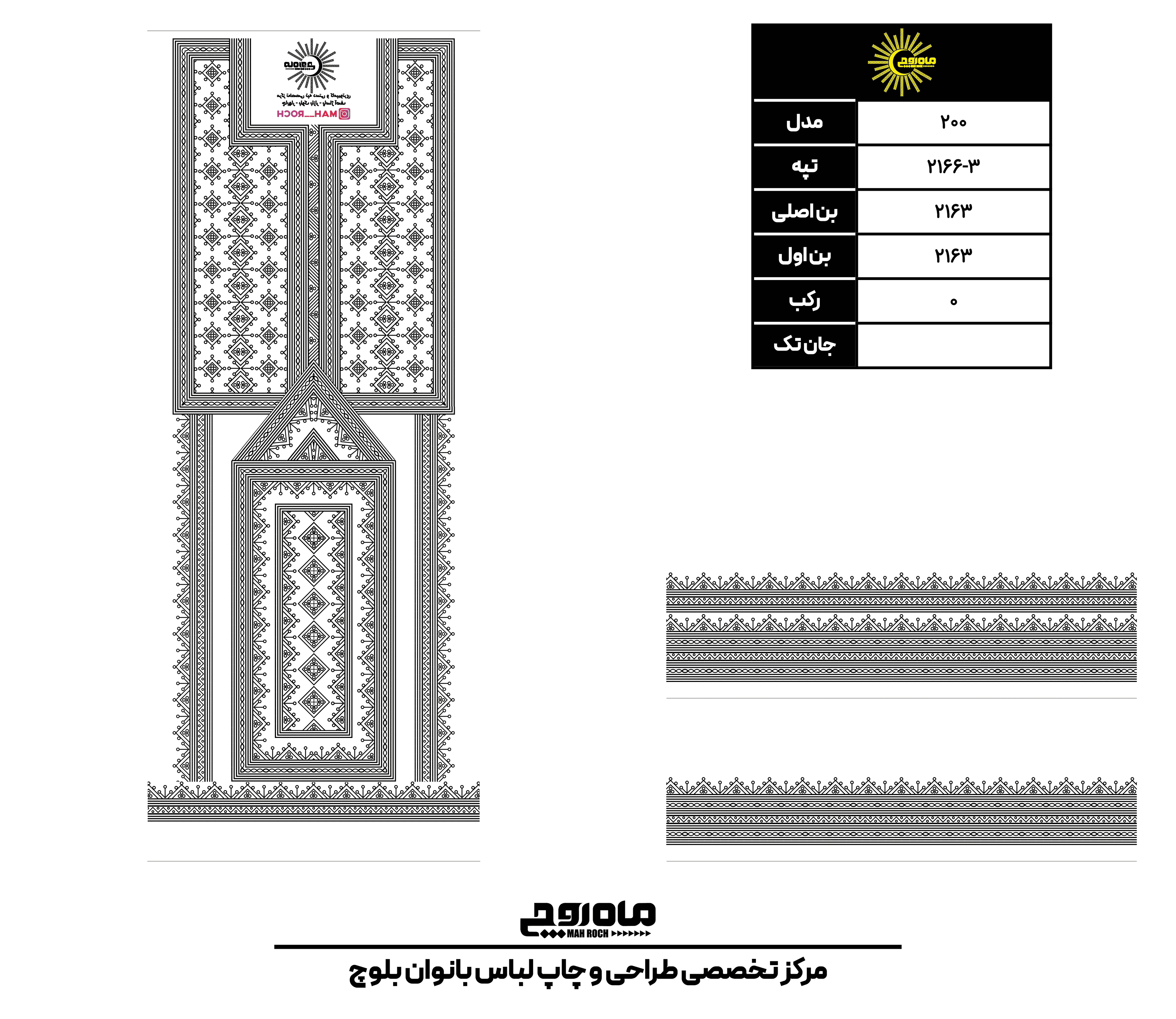 کد 2166