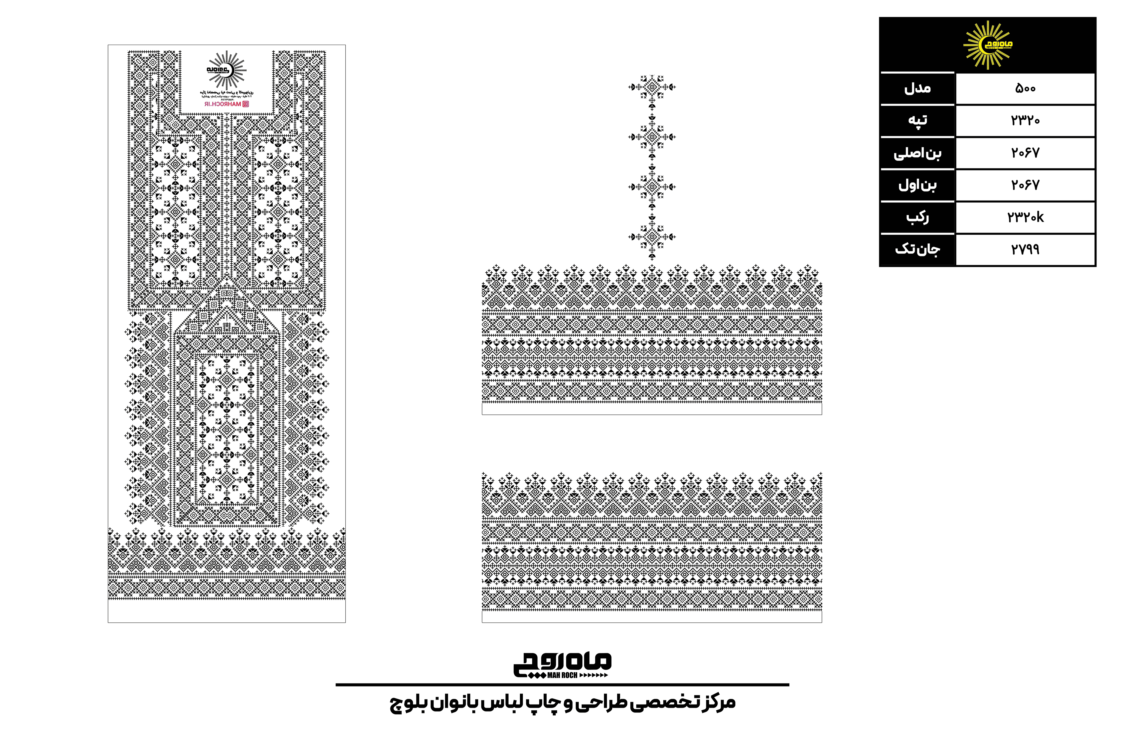 کد 2320