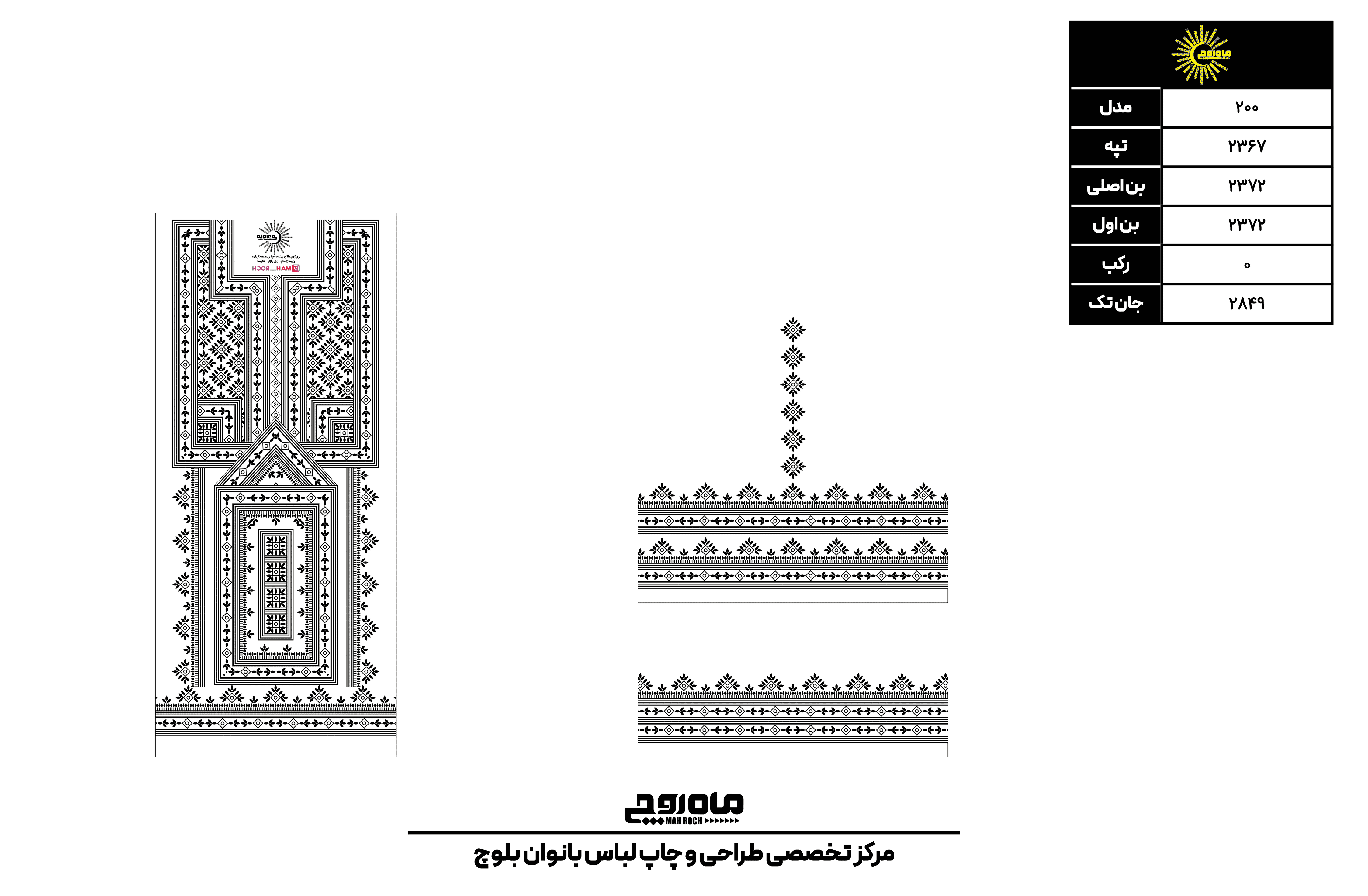کد 2367