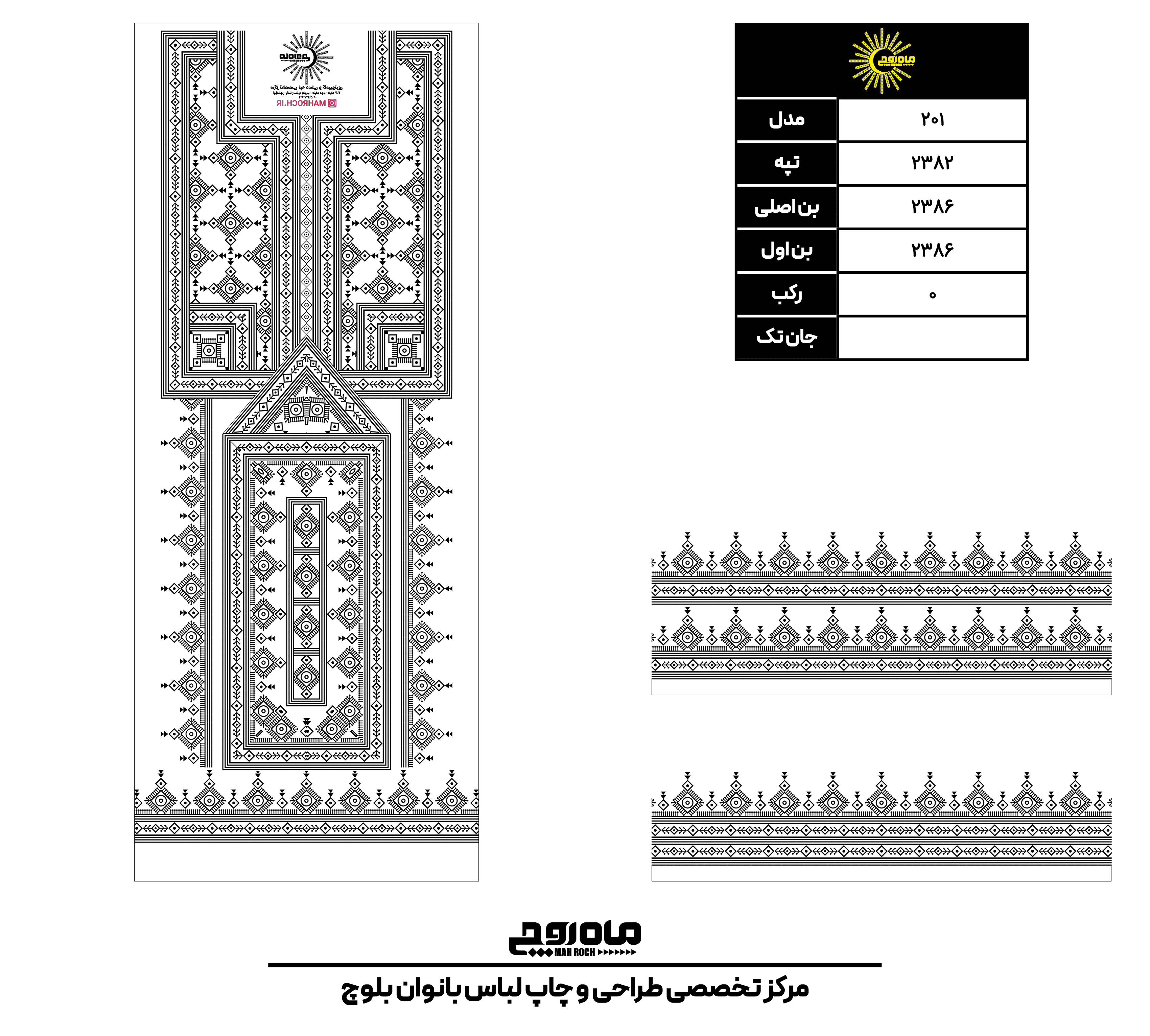 کد 2382