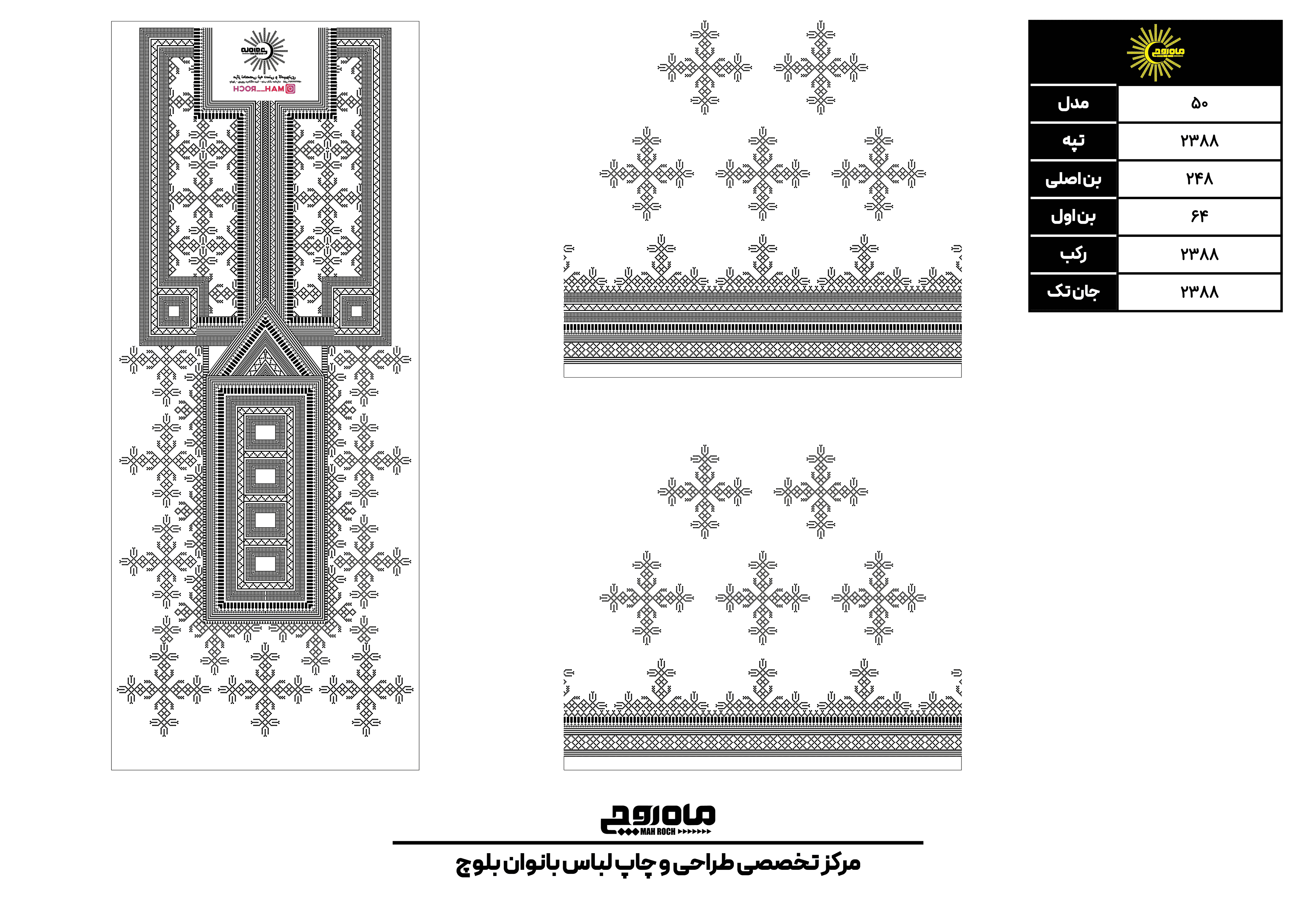 کد2388