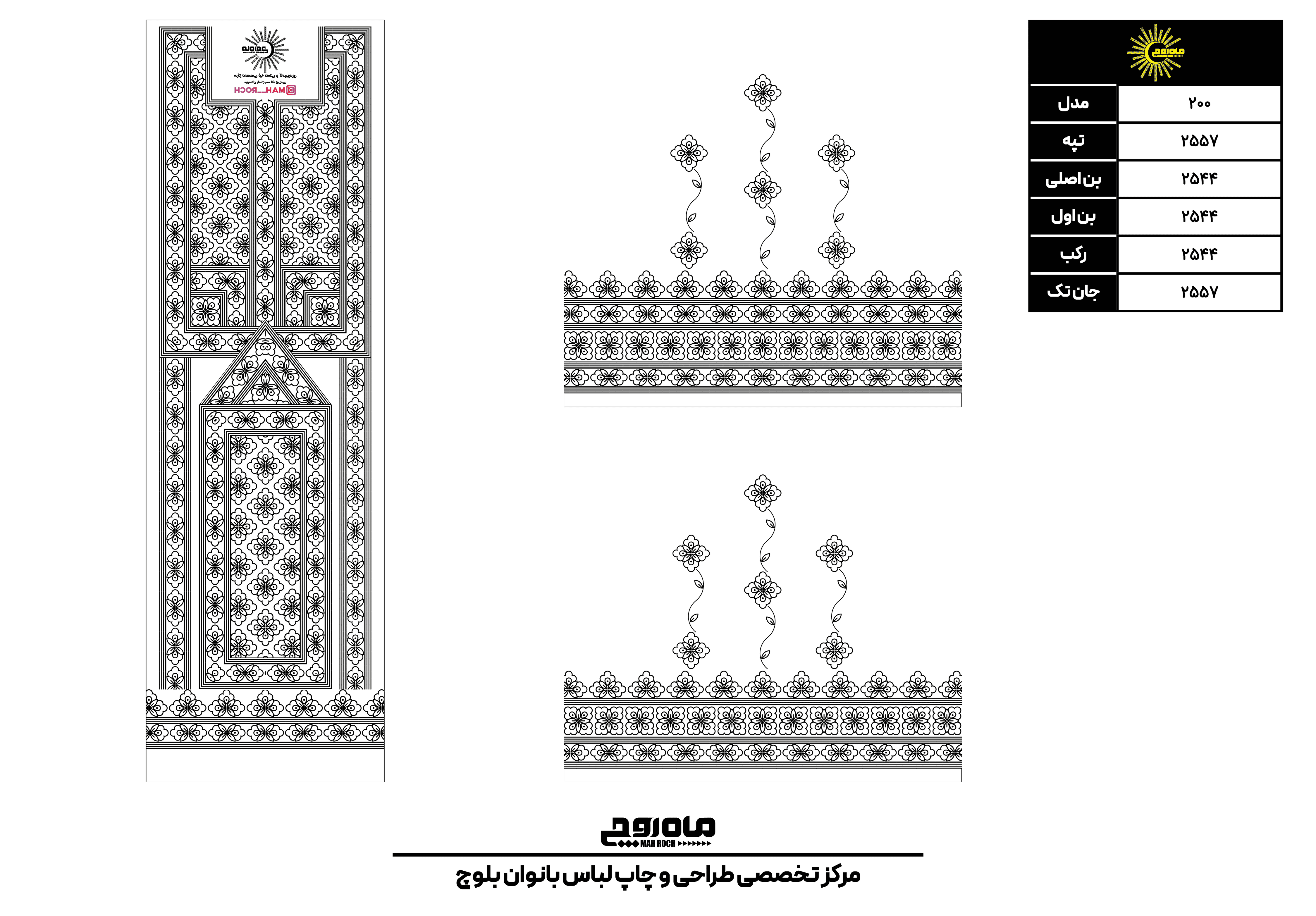 کد 2557