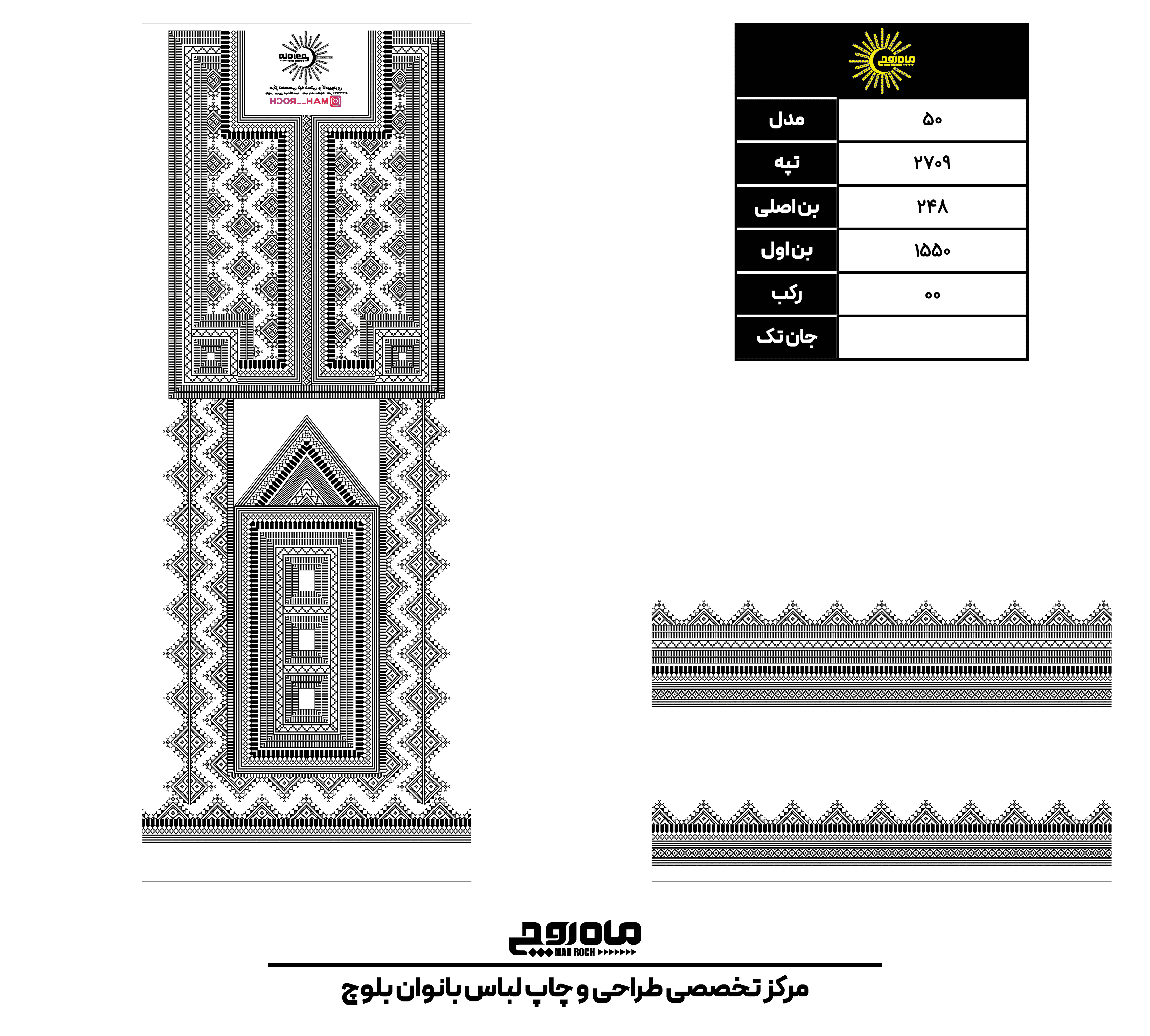 کد2709