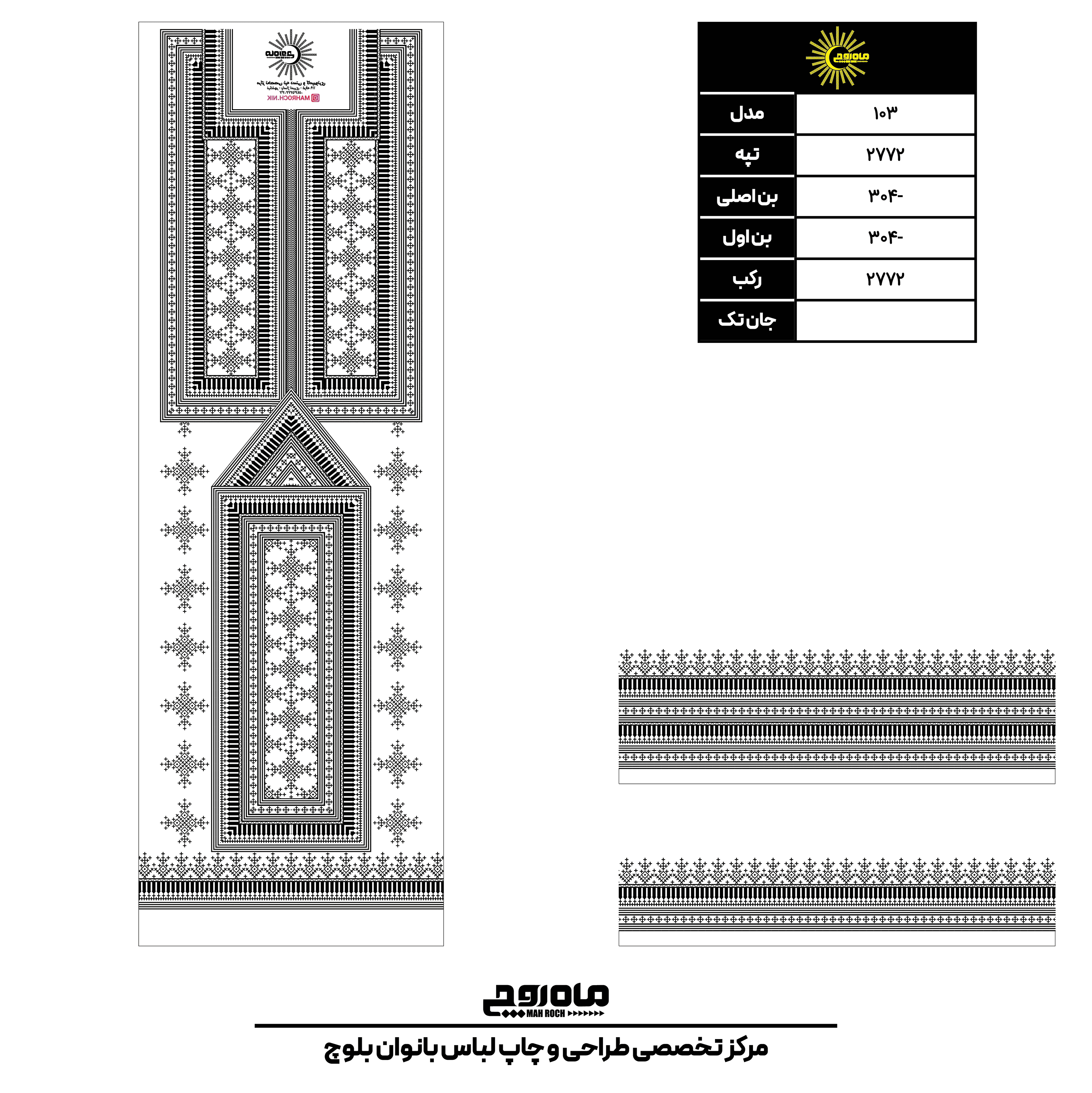 کد 2772
