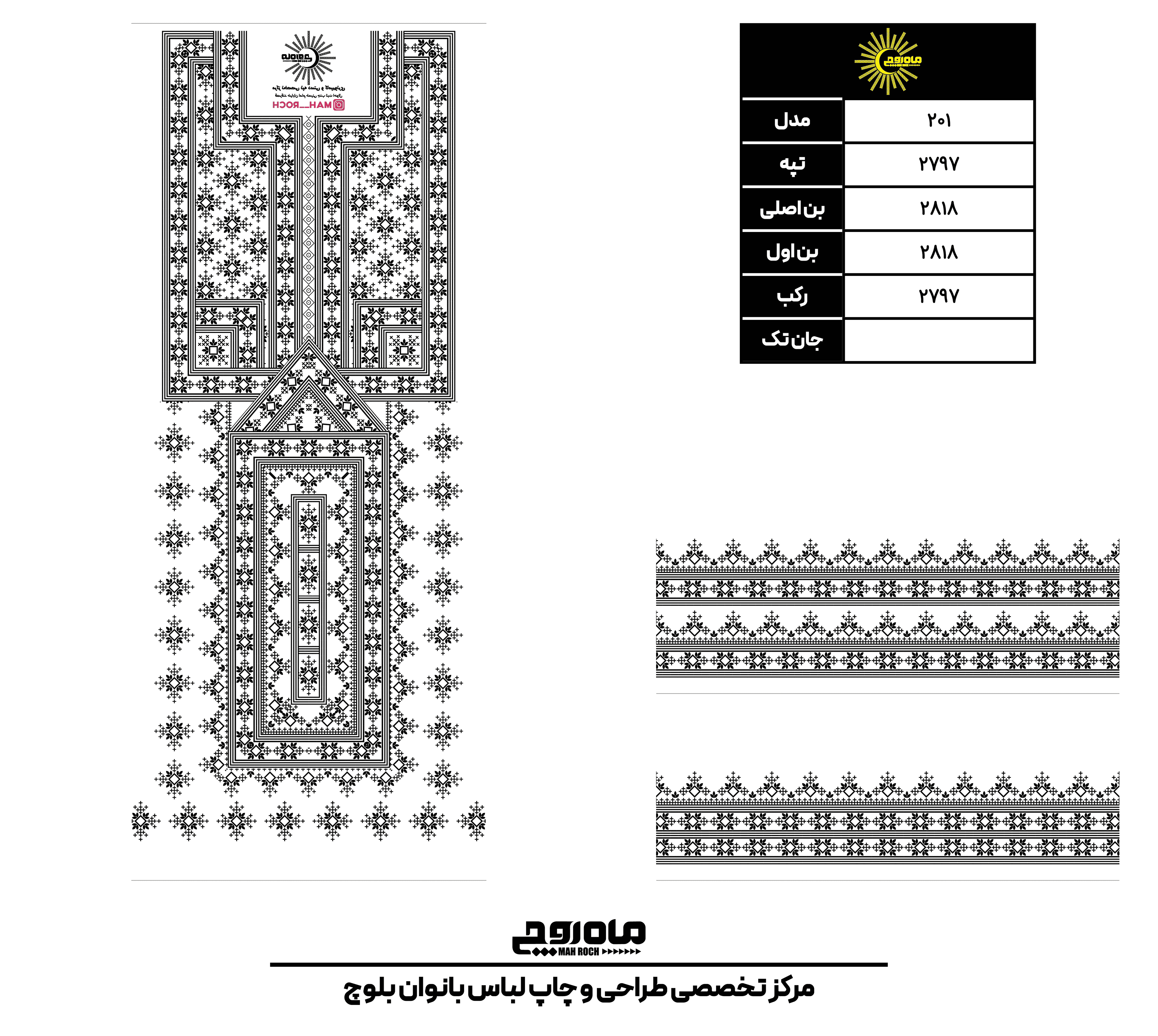 کد 2797