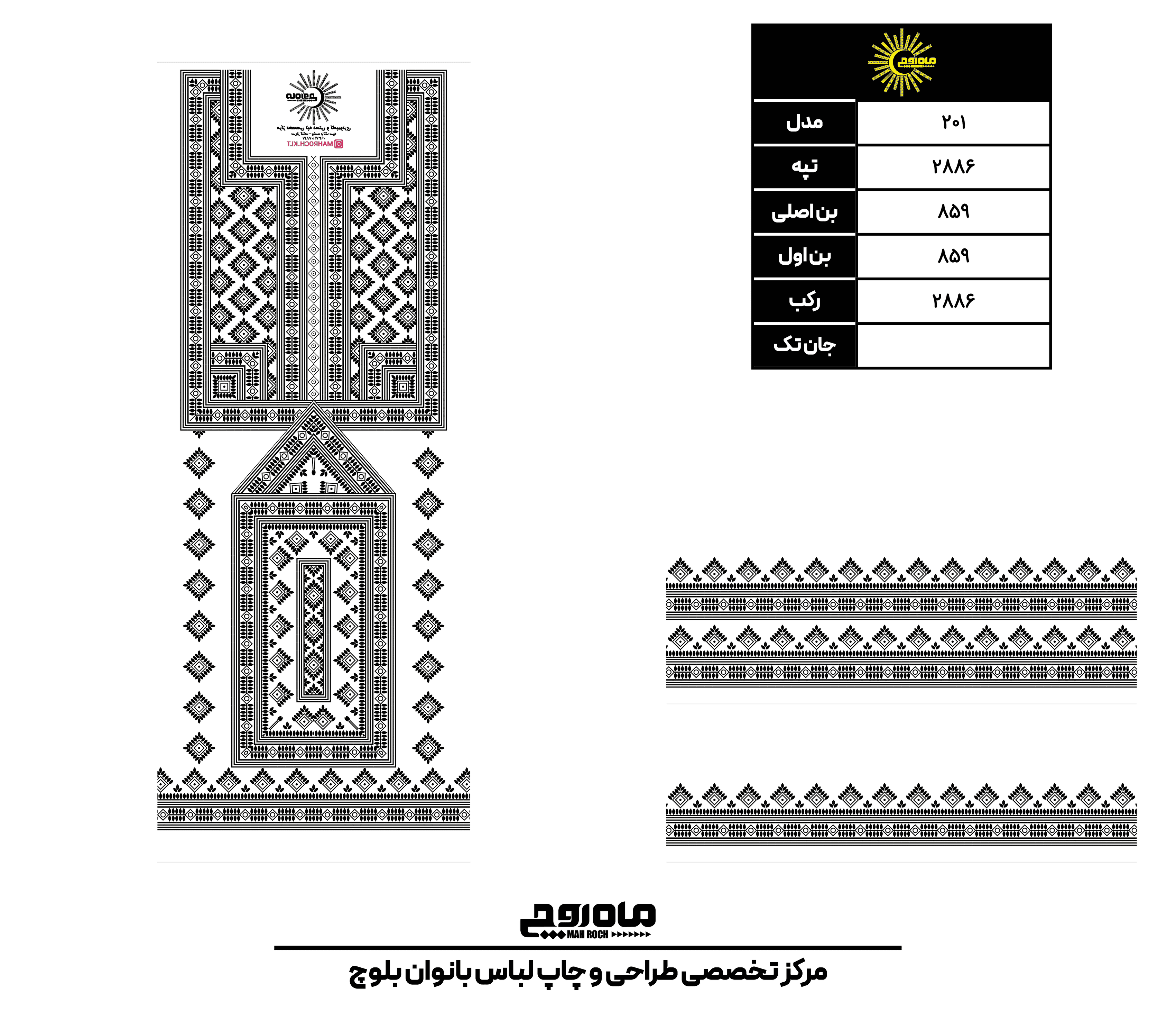 کد 2886