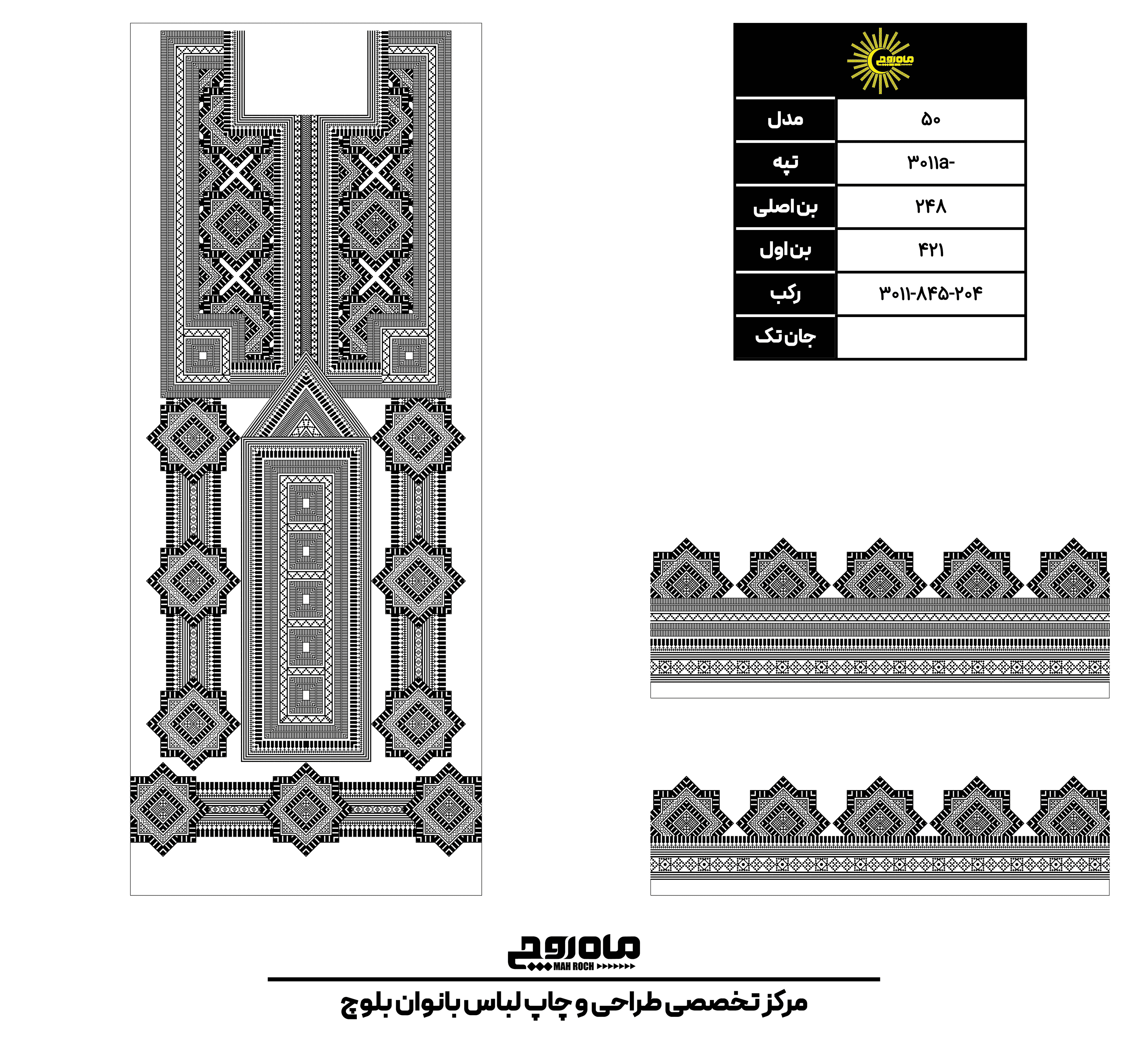 کد3011