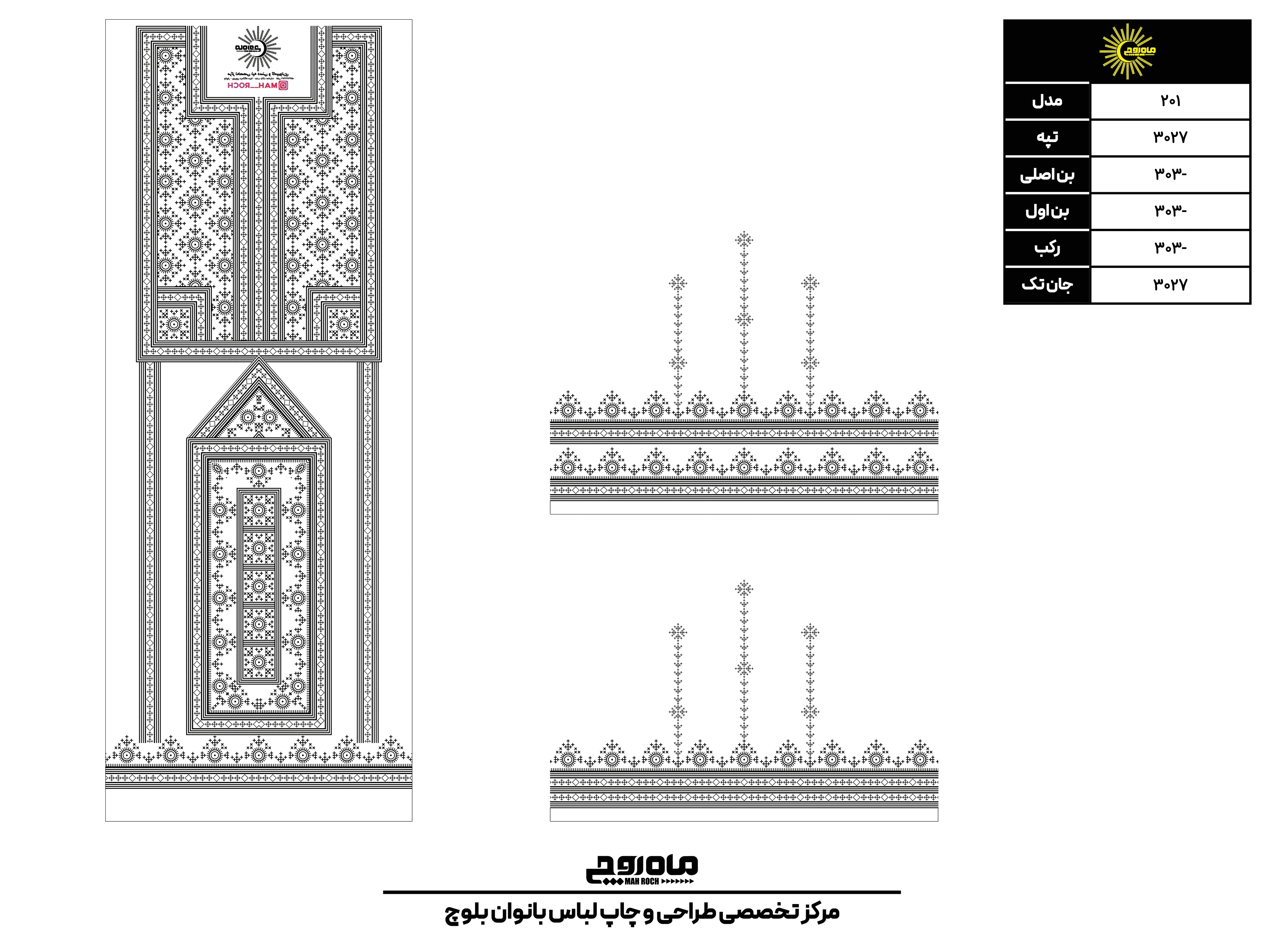 کد 3027