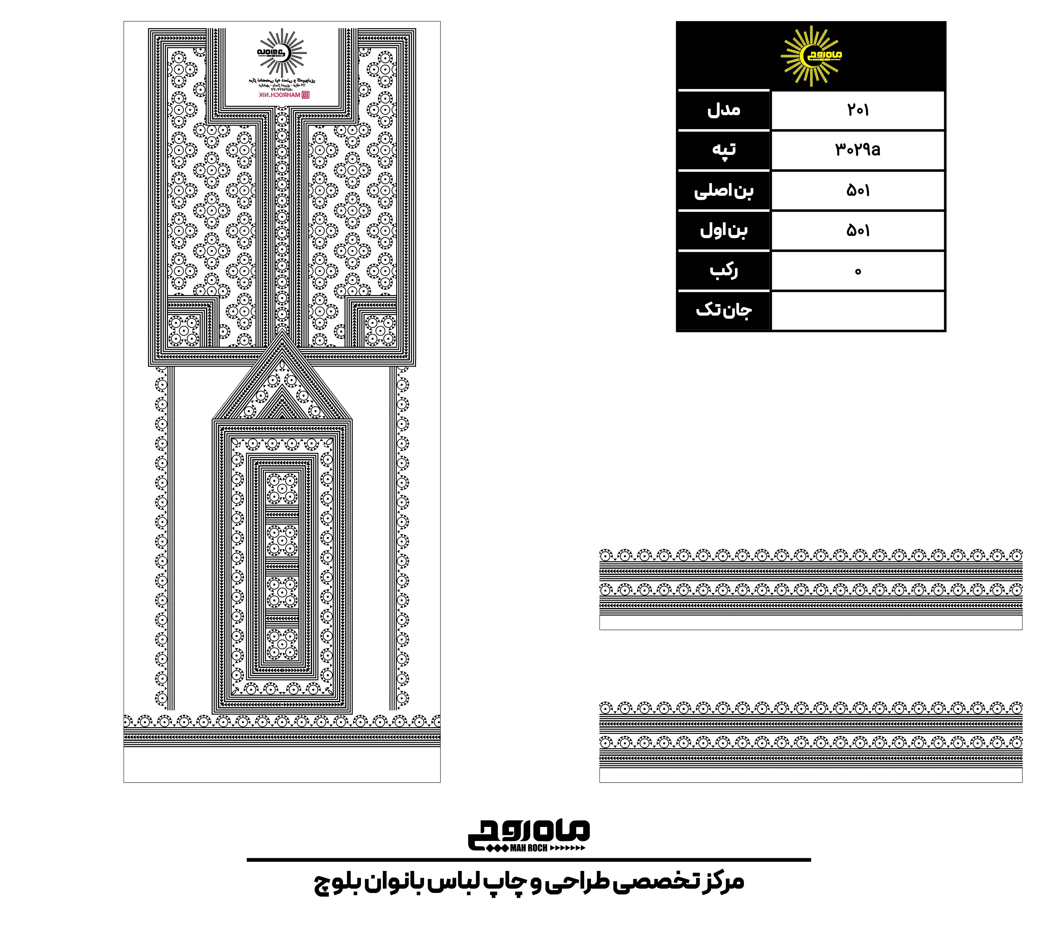کد3029