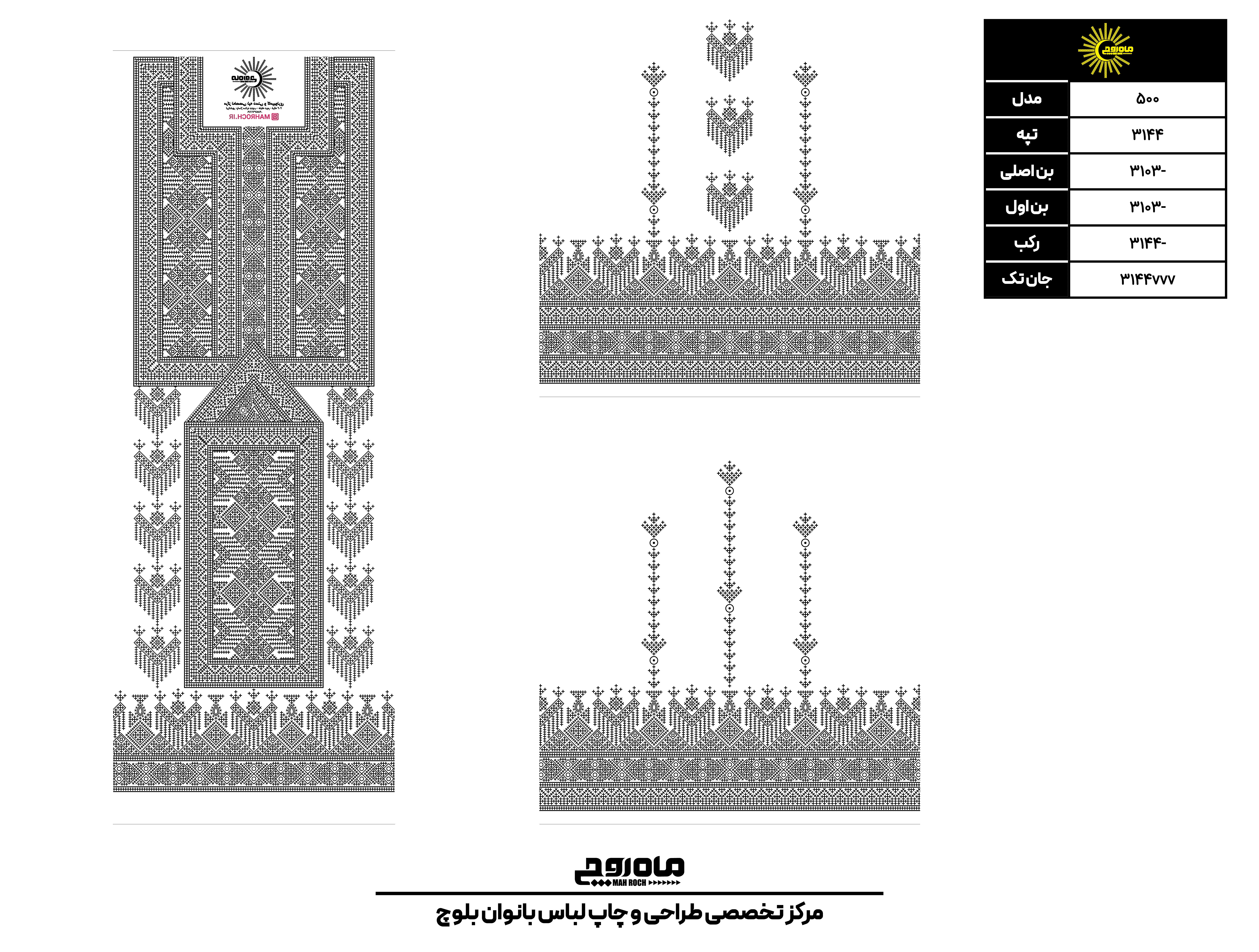 کد 3144