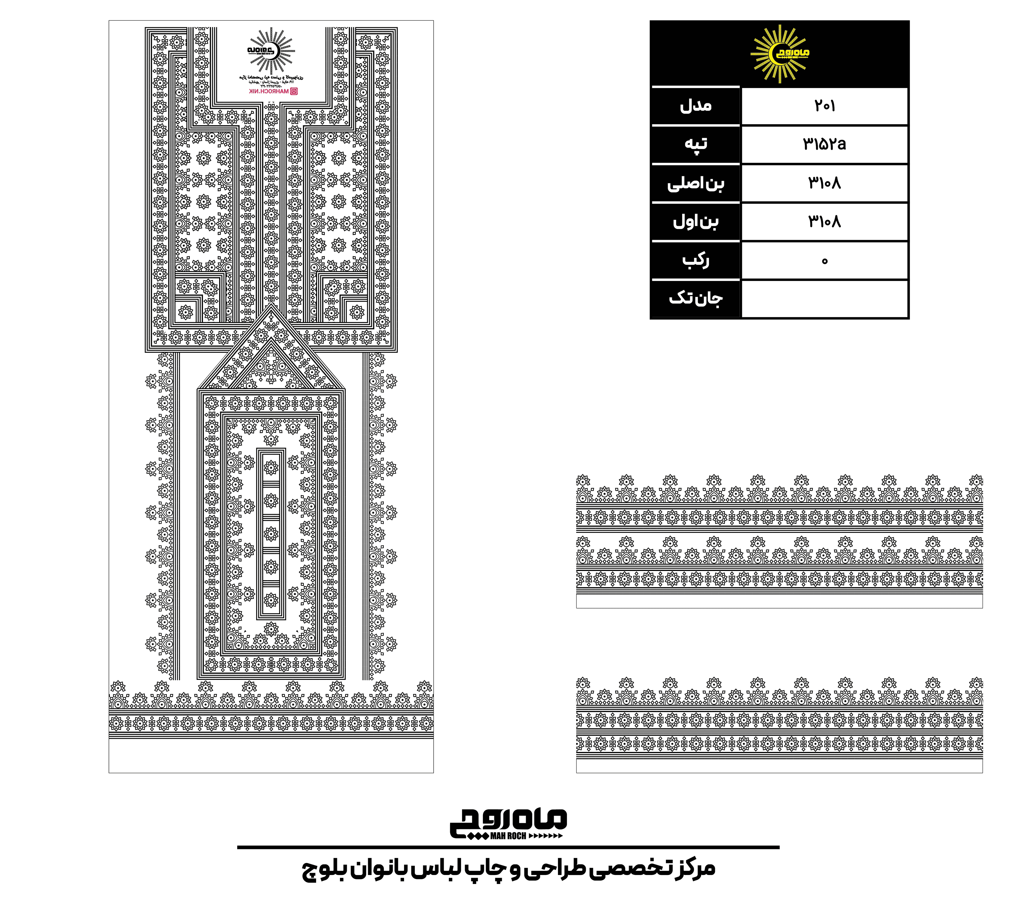 کد3152