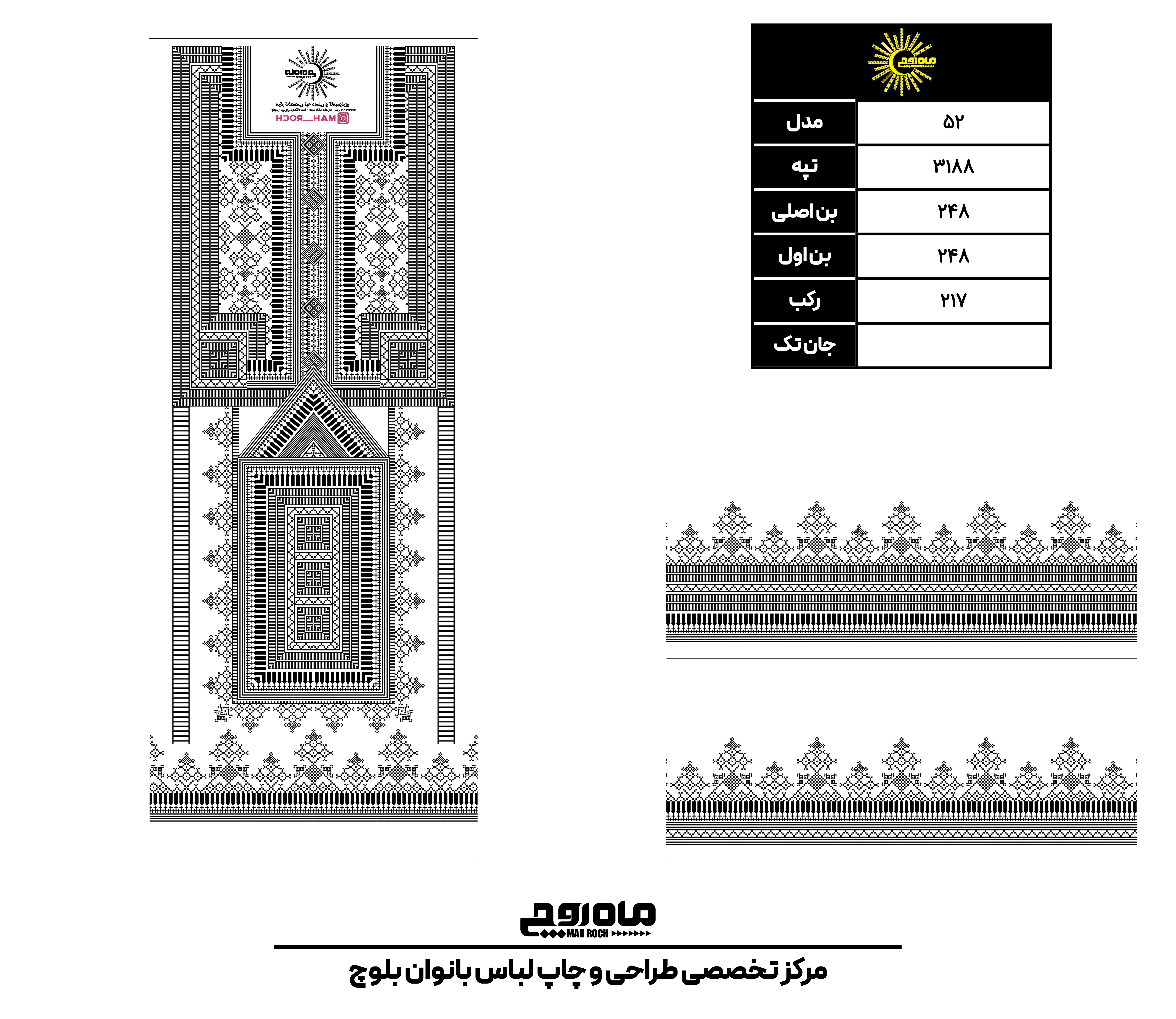 کد3188