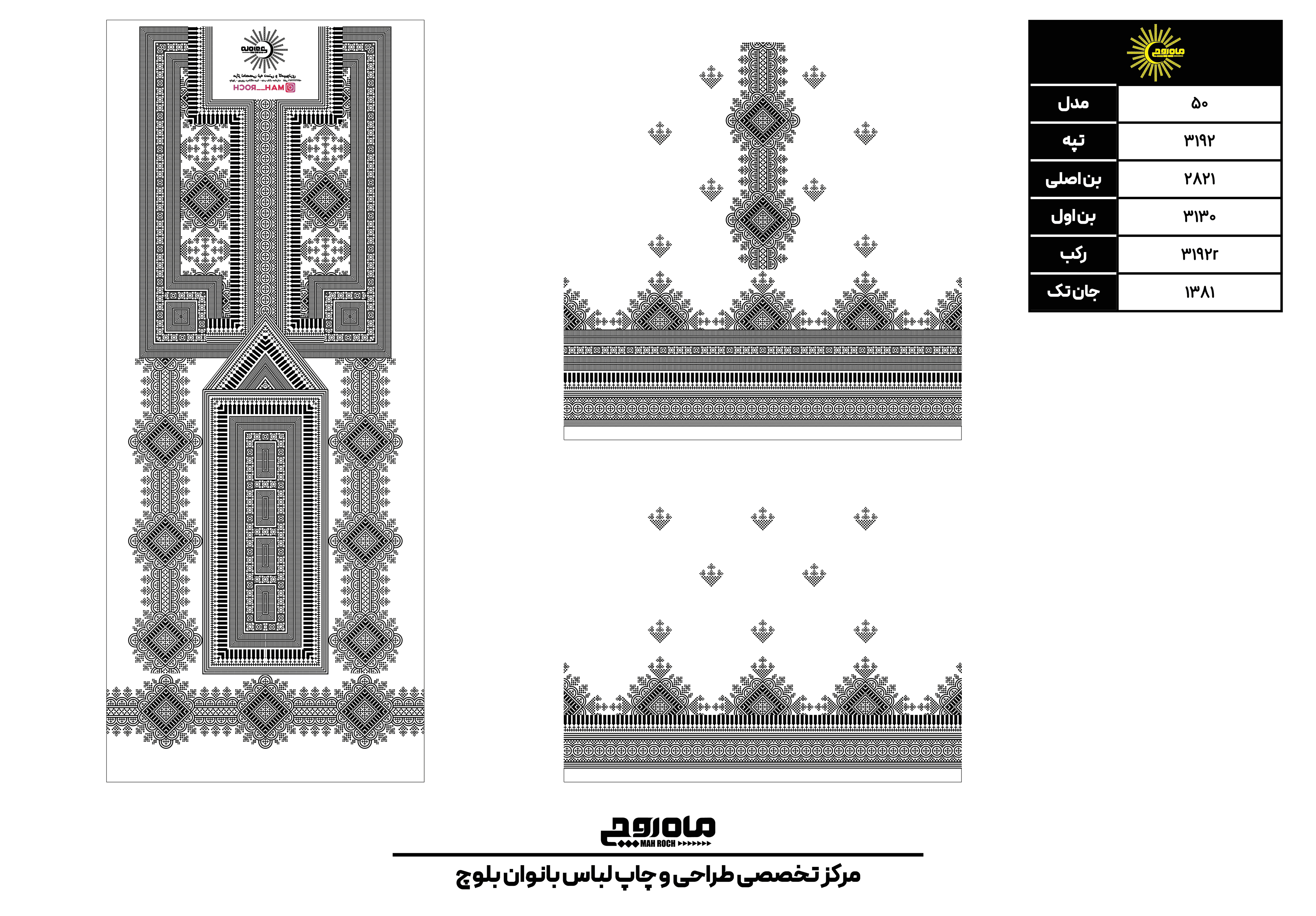 کد3192