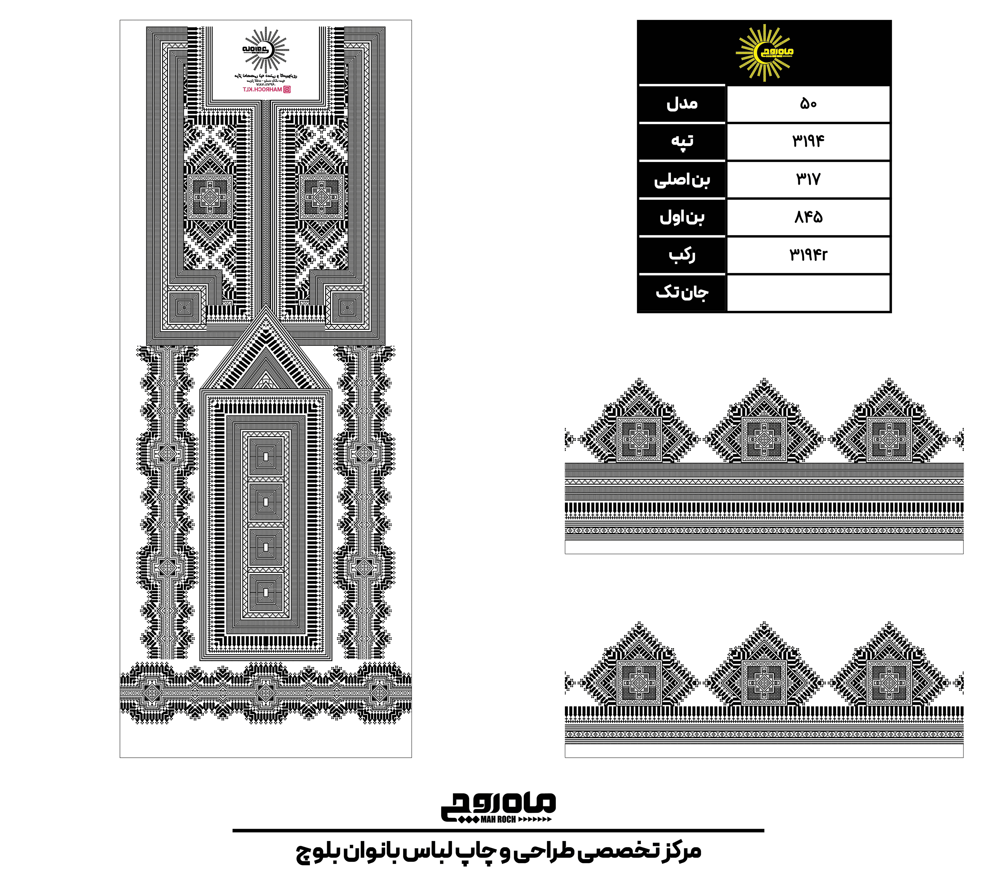 کد3194