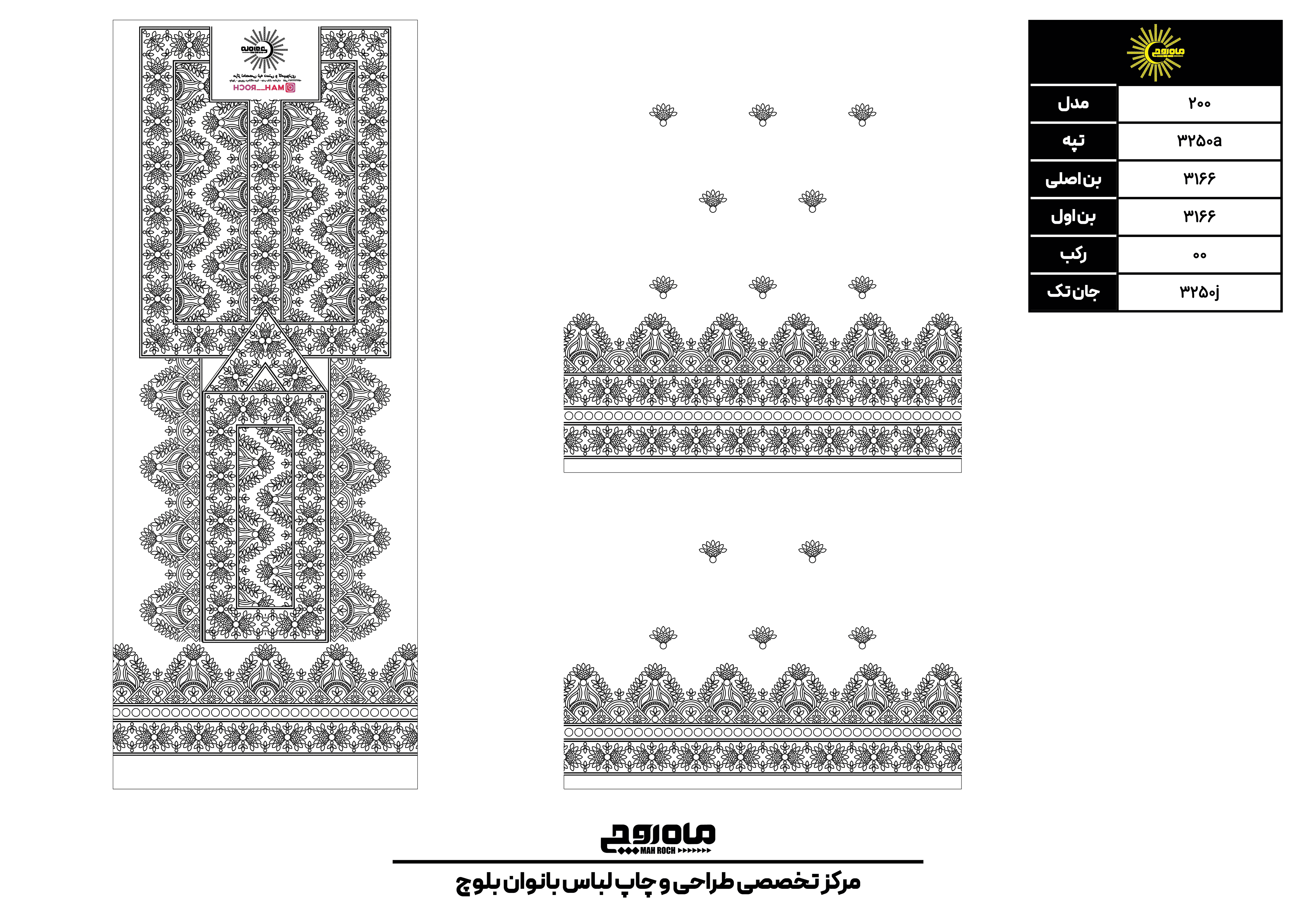 کد 3250